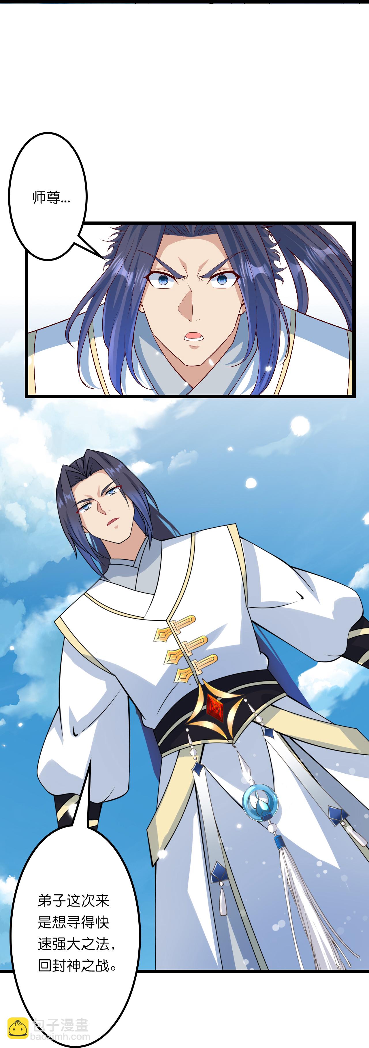 逆天邪神 - 第641話 雲澈的決心(2/2) - 1