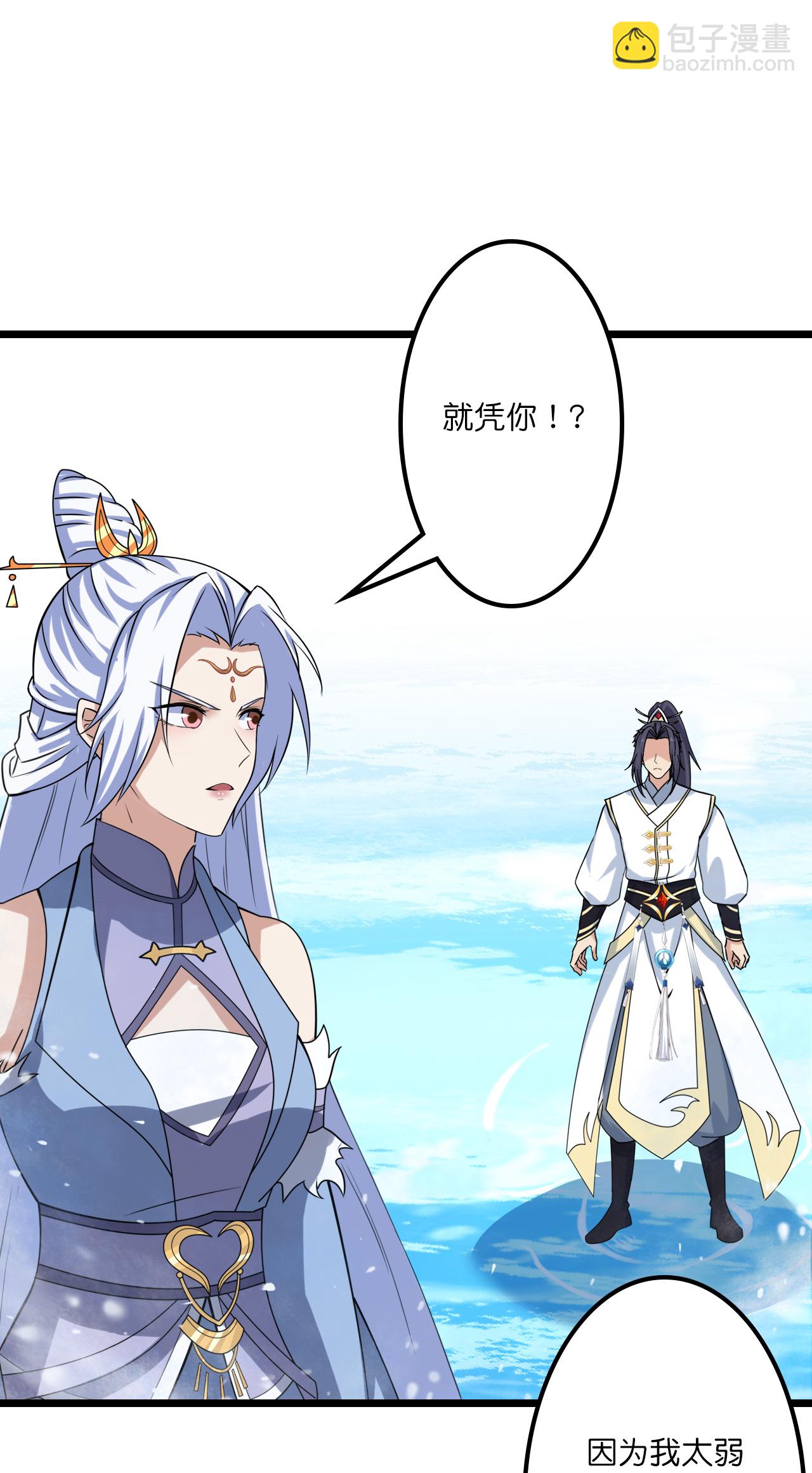 逆天邪神 - 第641話 雲澈的決心(2/2) - 2