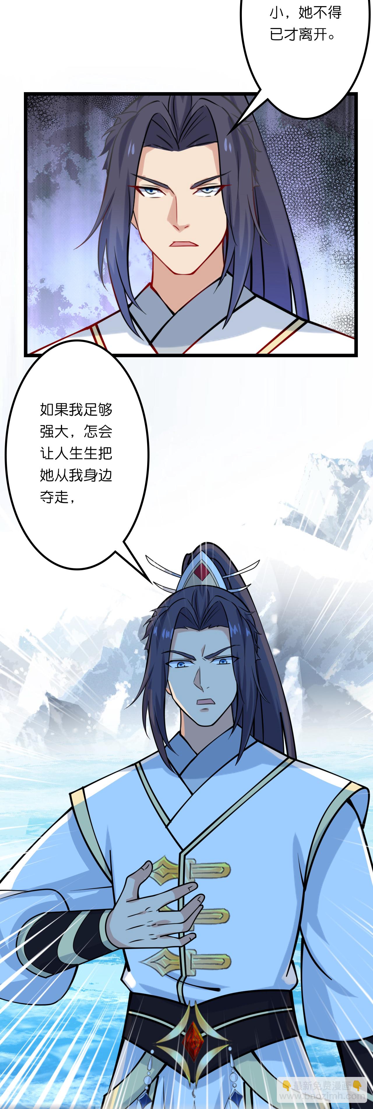 逆天邪神 - 第641話 雲澈的決心(2/2) - 3