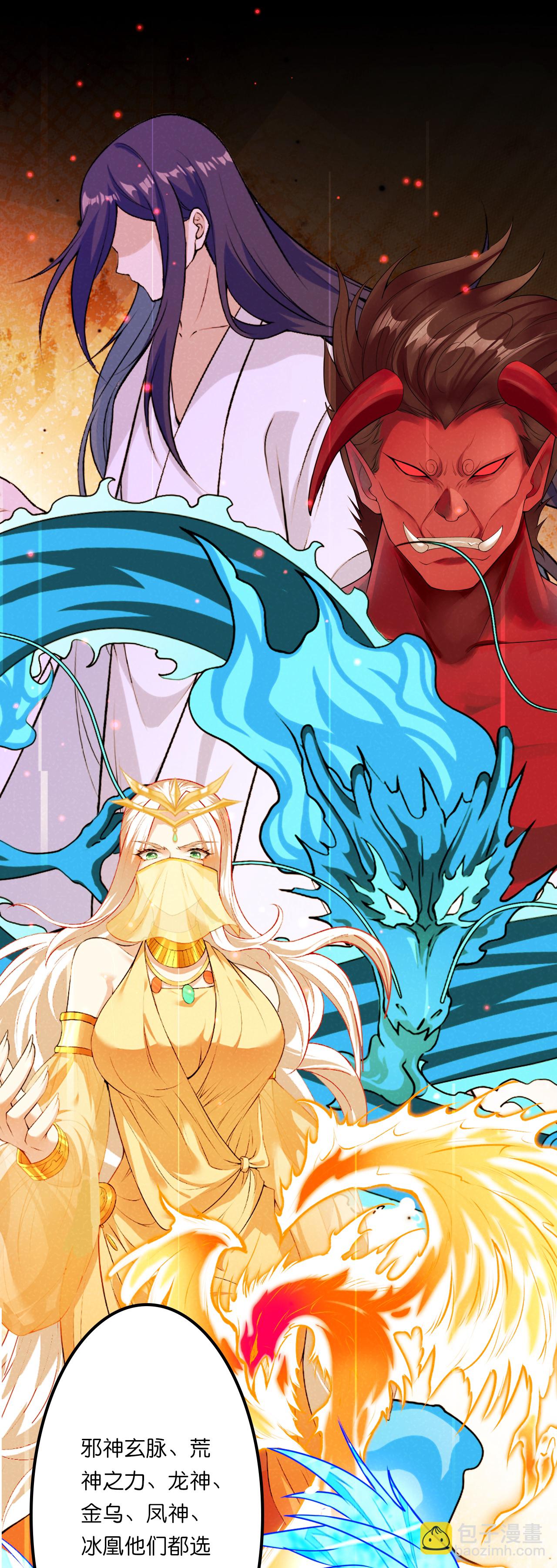 逆天邪神 - 第641話 雲澈的決心(2/2) - 5