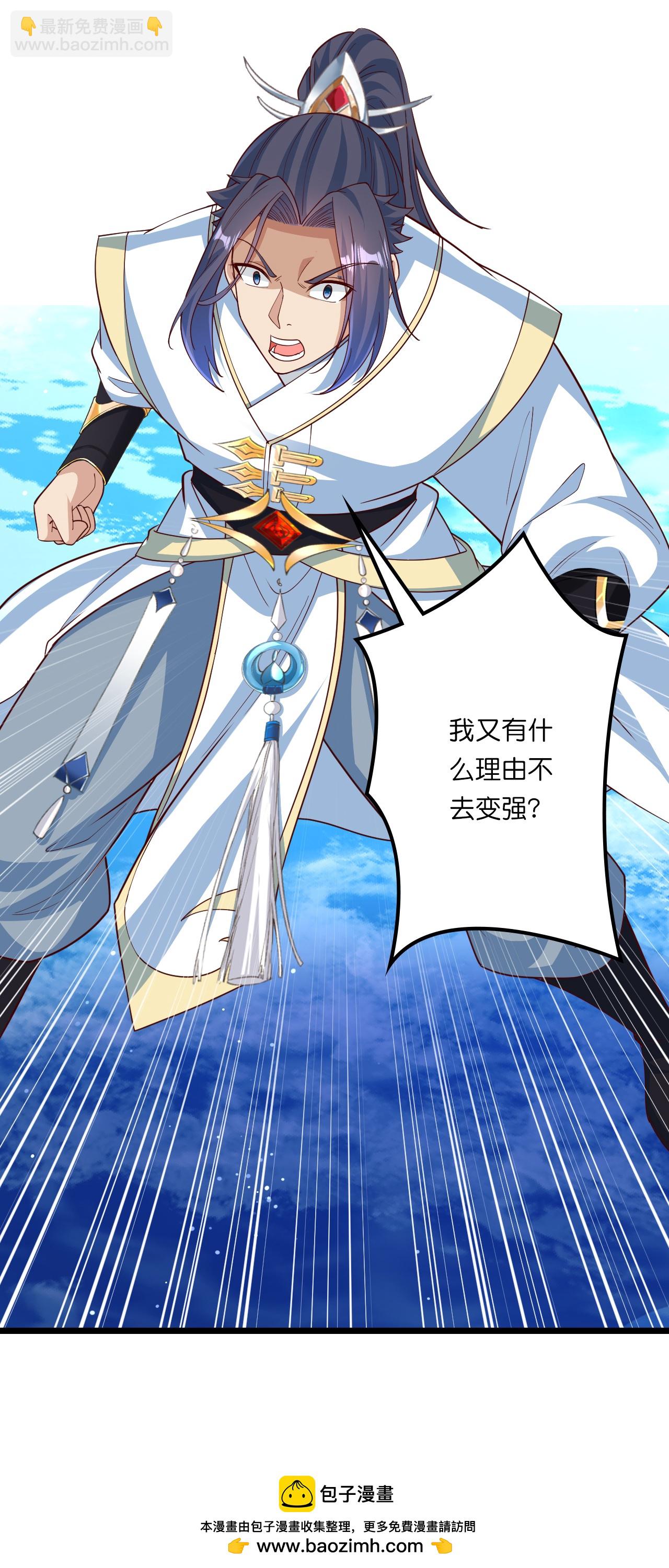 逆天邪神 - 第641話 雲澈的決心(2/2) - 2