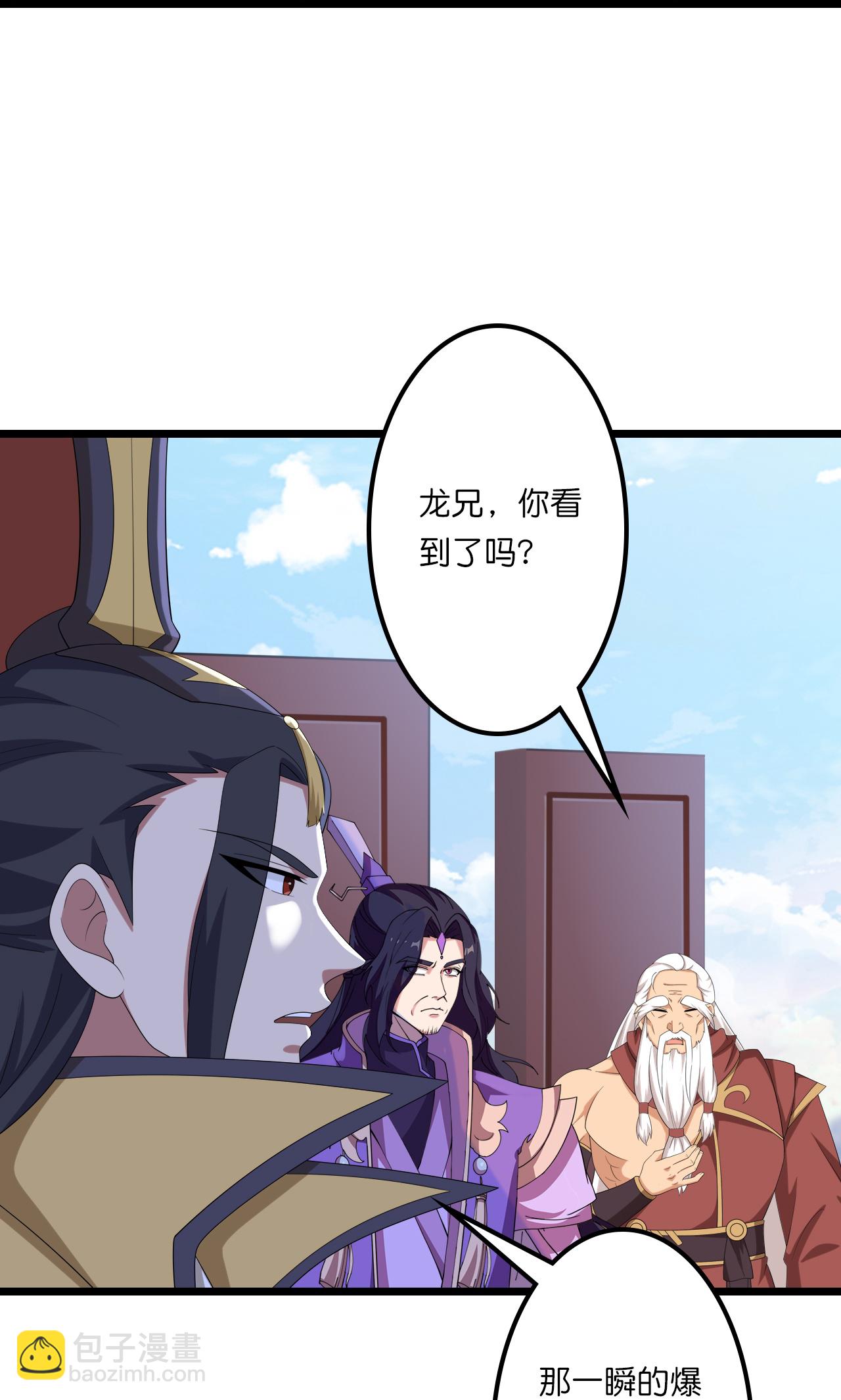 逆天邪神 - 第643話 再戰洛長安(1/2) - 7