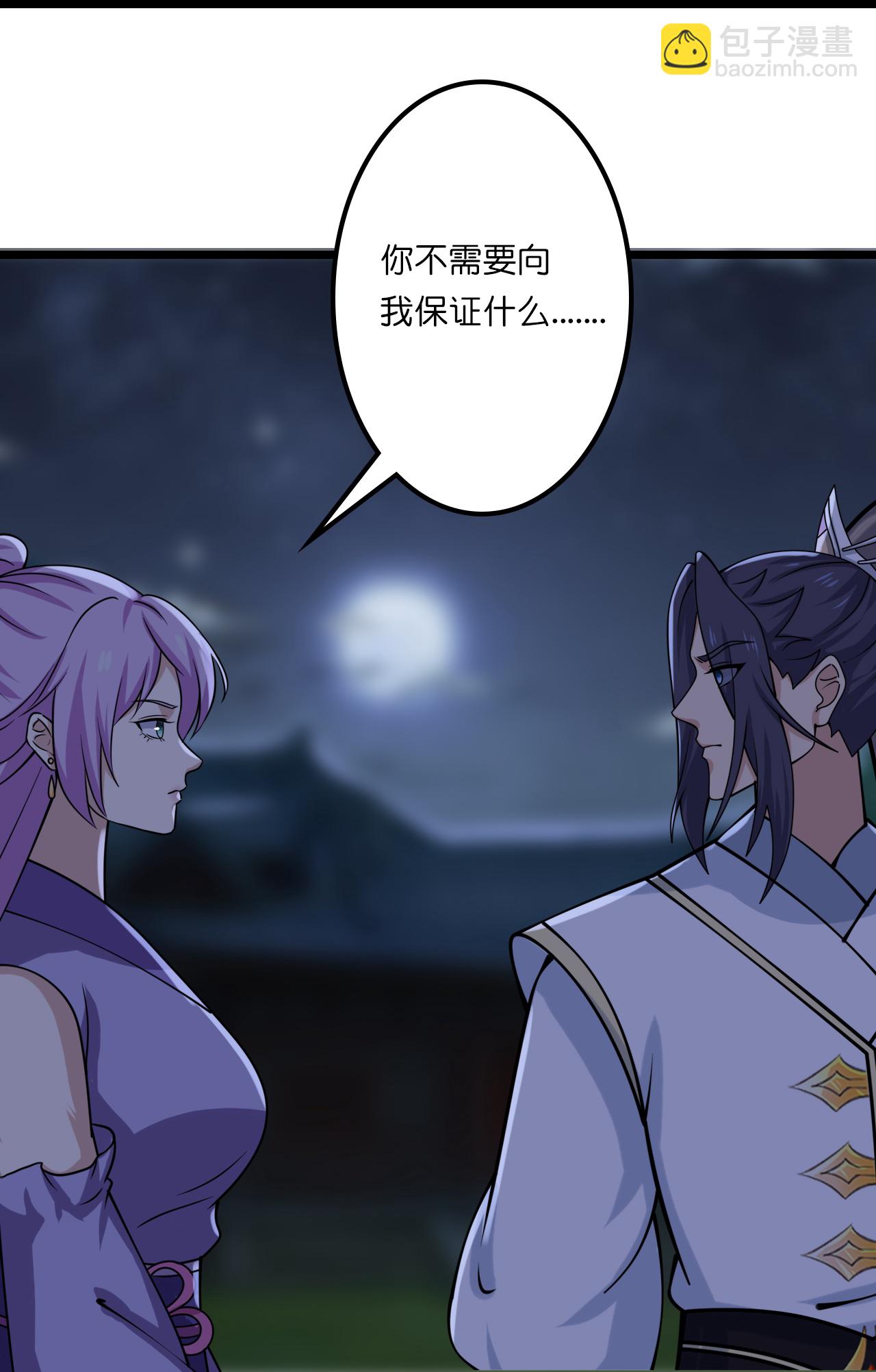 逆天邪神 - 第645話 東域四神子(1/2) - 3