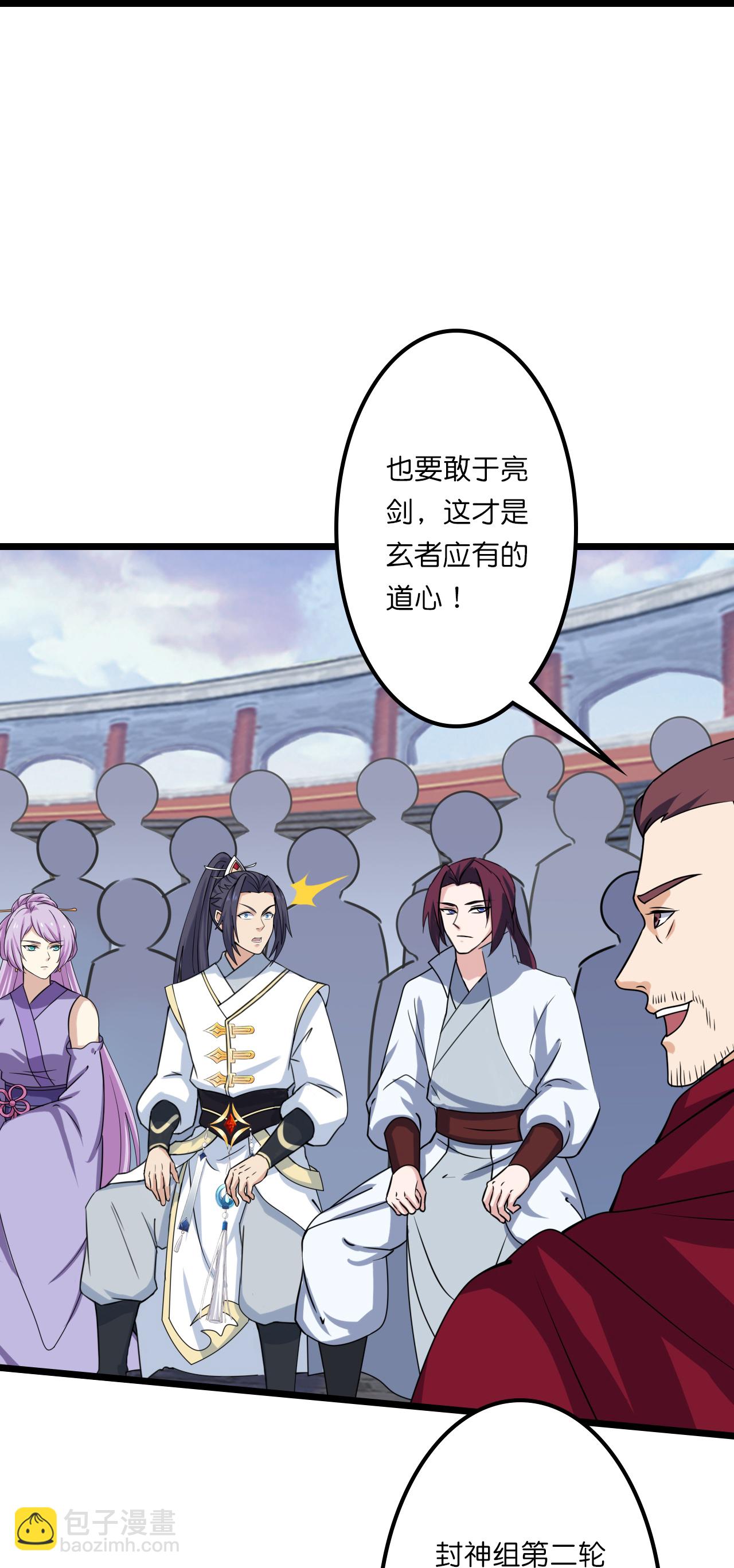 逆天邪神 - 第645話 東域四神子(1/2) - 6