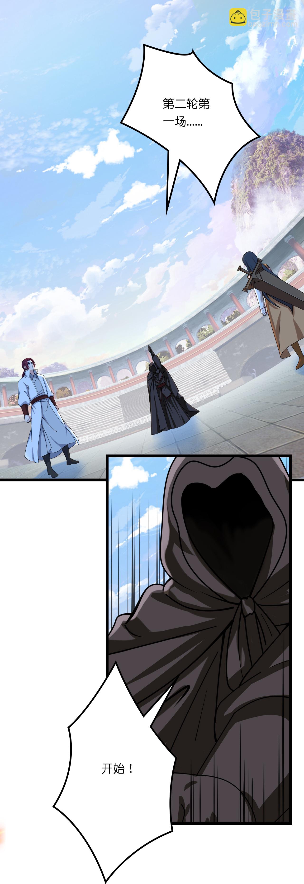 逆天邪神 - 第645話 東域四神子(1/2) - 2