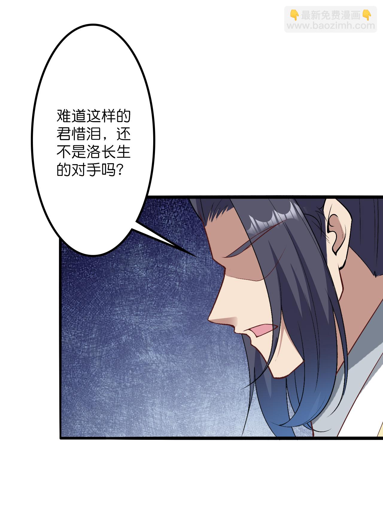 逆天邪神 - 第645話 東域四神子(2/2) - 5