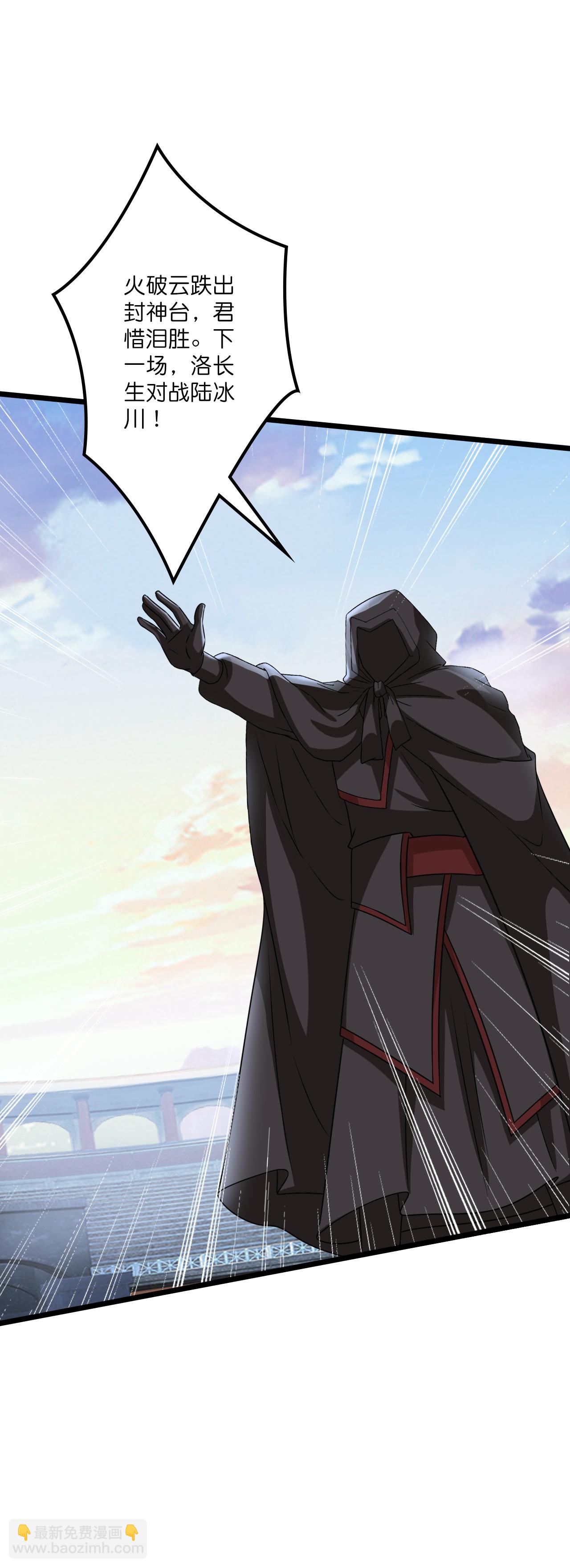 逆天邪神 - 第645話 東域四神子(2/2) - 1