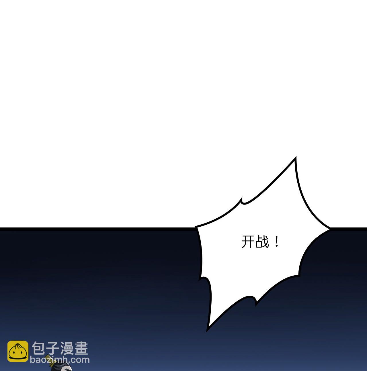 逆天邪神 - 第645話 東域四神子(2/2) - 2