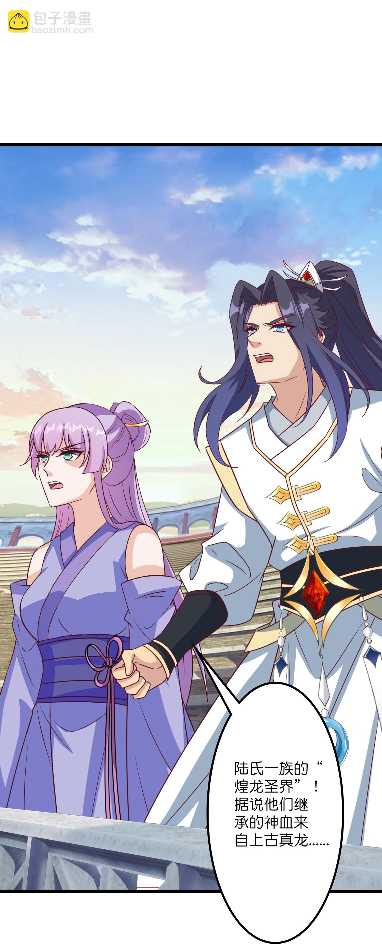 逆天邪神 - 第645話 東域四神子(2/2) - 3