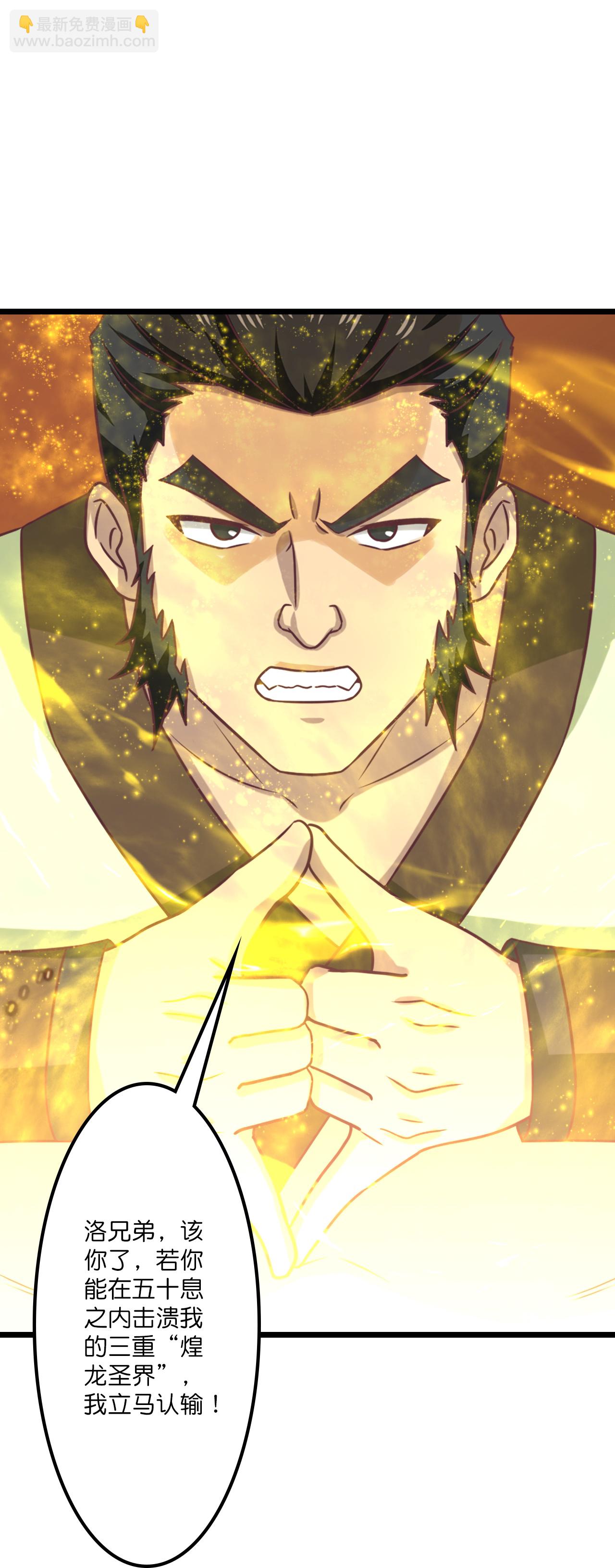 逆天邪神 - 第645話 東域四神子(2/2) - 4