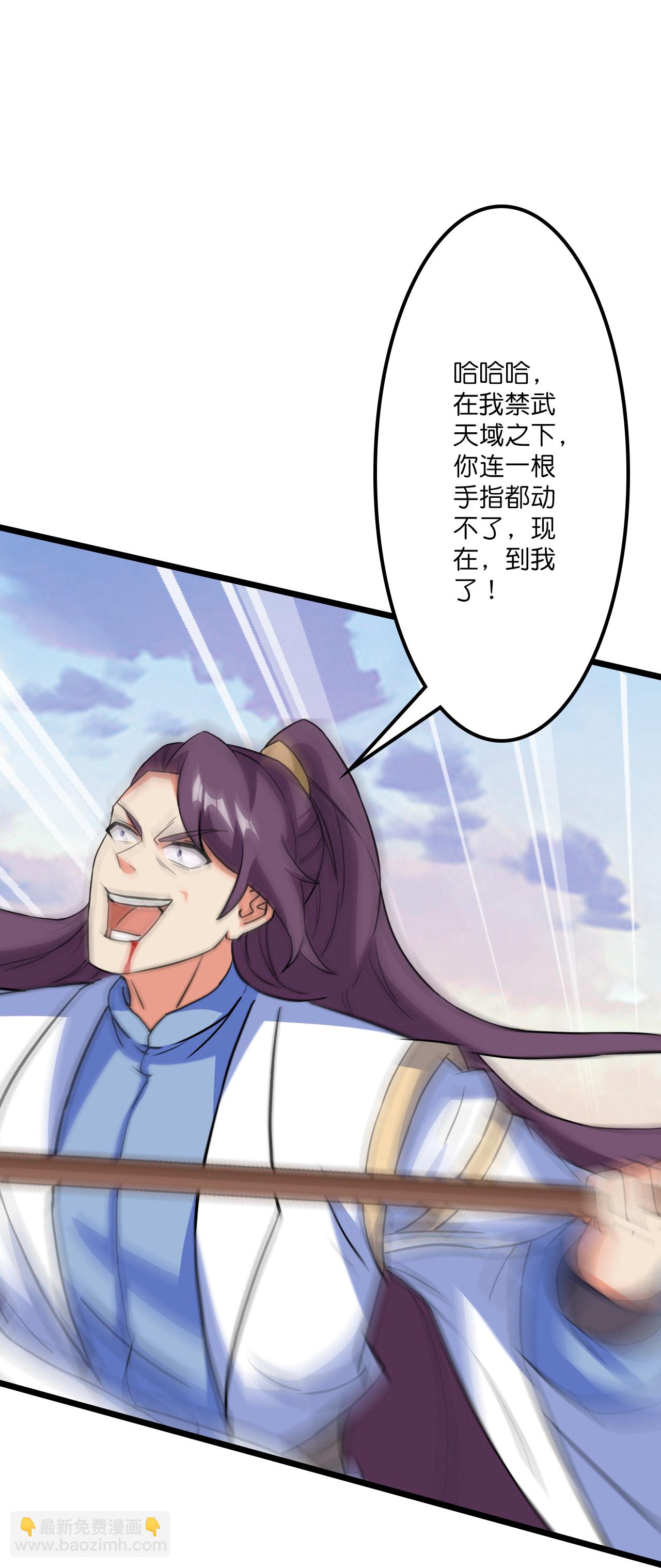 逆天邪神 - 第647話 雲澈勝出(1/2) - 4