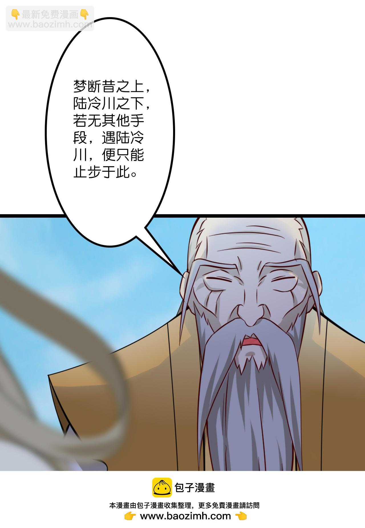 逆天邪神 - 第647話 雲澈勝出(1/2) - 2