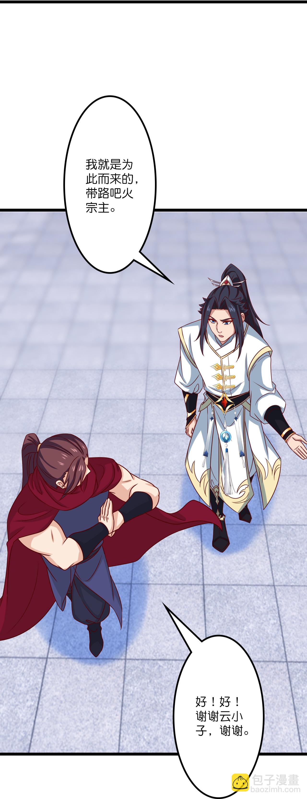 逆天邪神 - 第647話 雲澈勝出(2/2) - 6