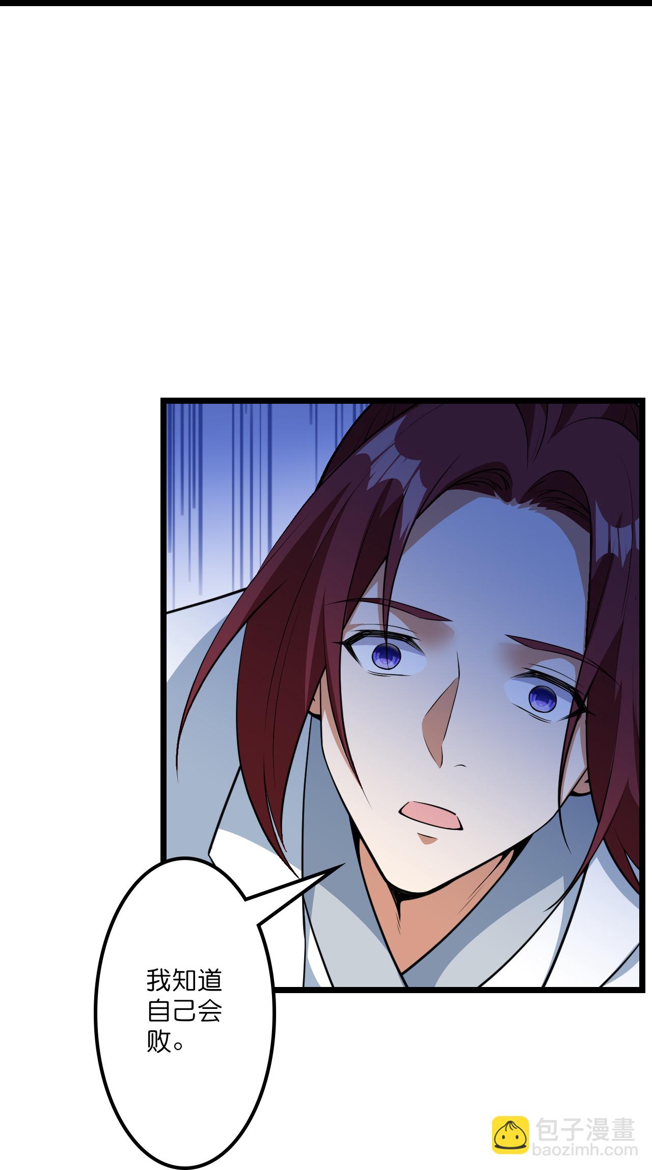 逆天邪神 - 第647話 雲澈勝出(2/2) - 4