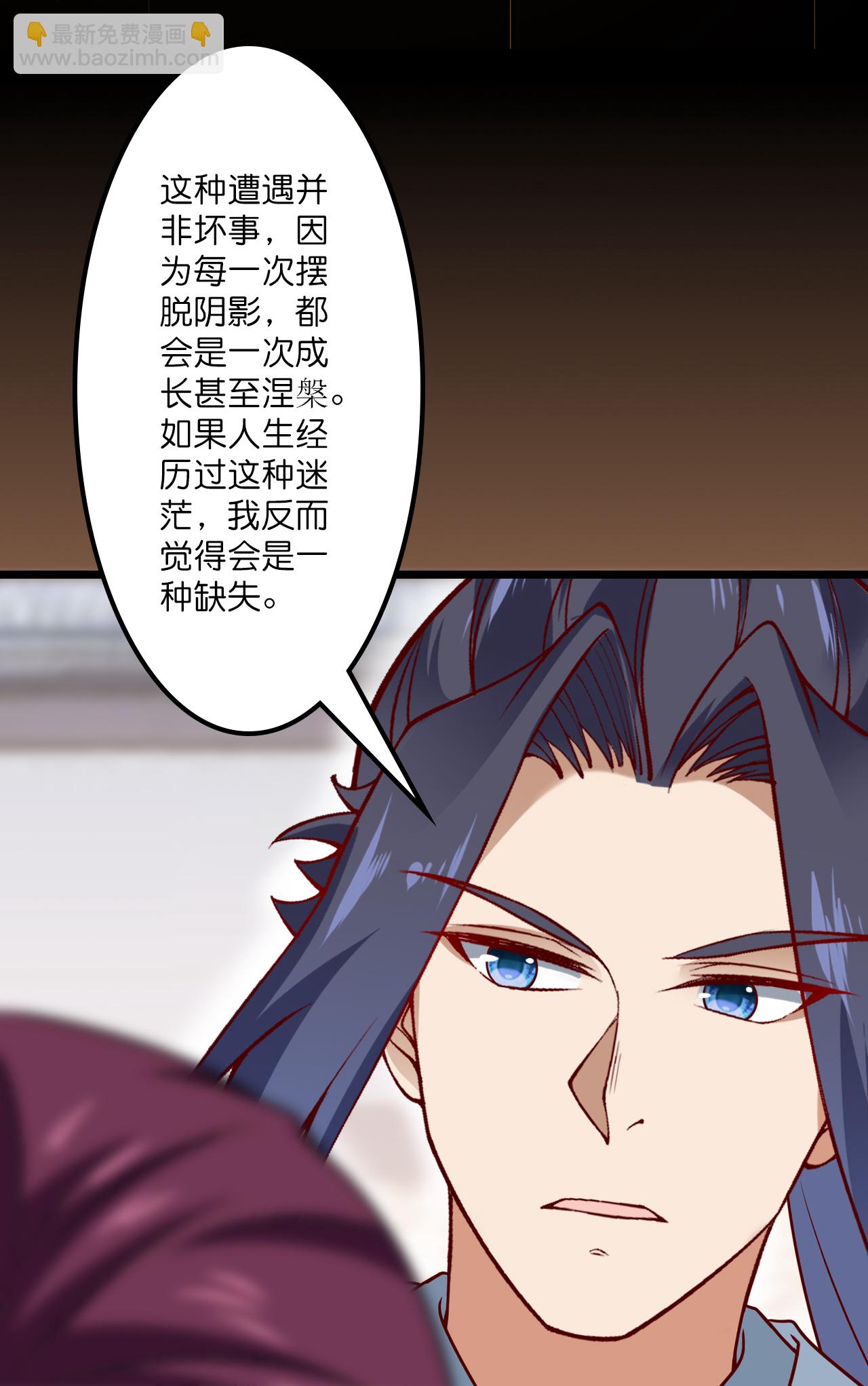 逆天邪神 - 第647話 雲澈勝出(2/2) - 4