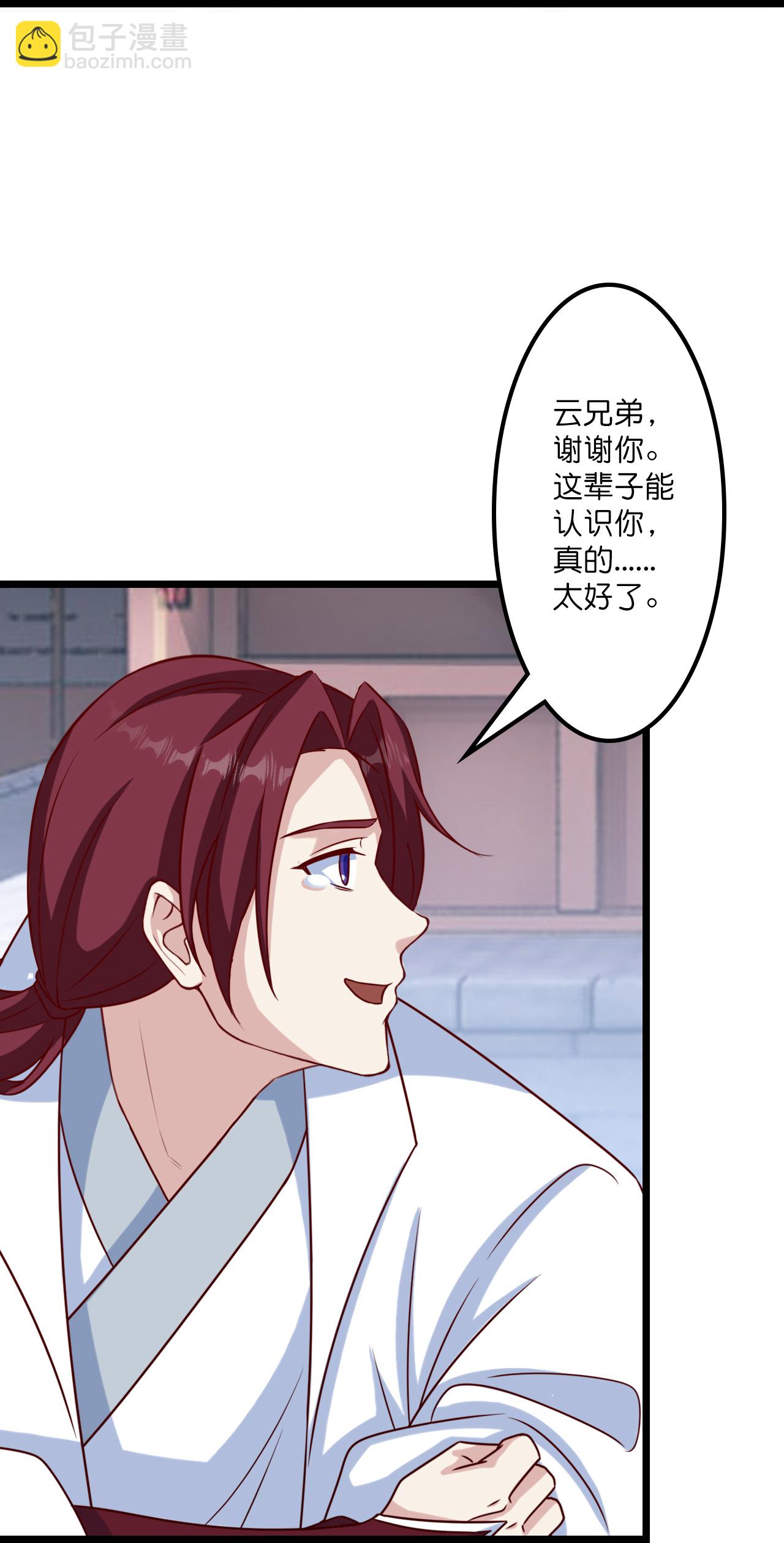 逆天邪神 - 第647話 雲澈勝出(2/2) - 5