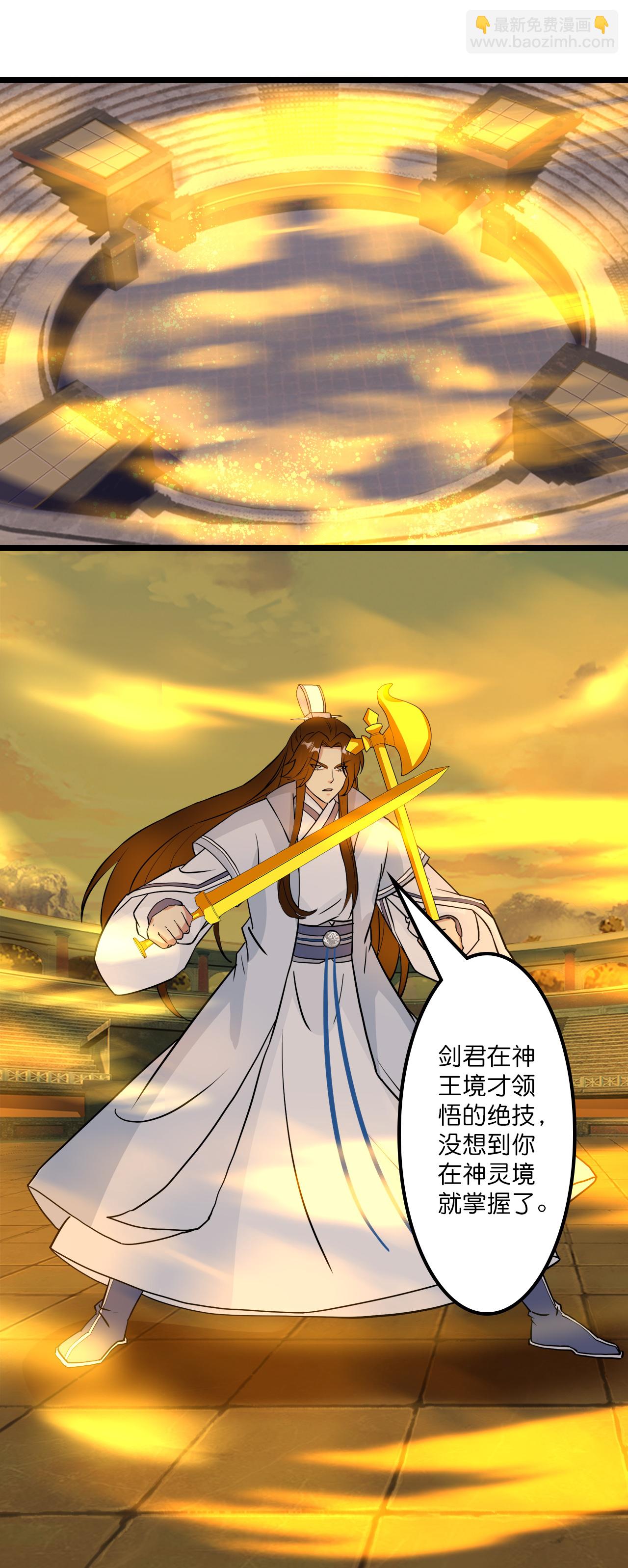 逆天邪神 - 第649話 怪物洛長生(1/2) - 4