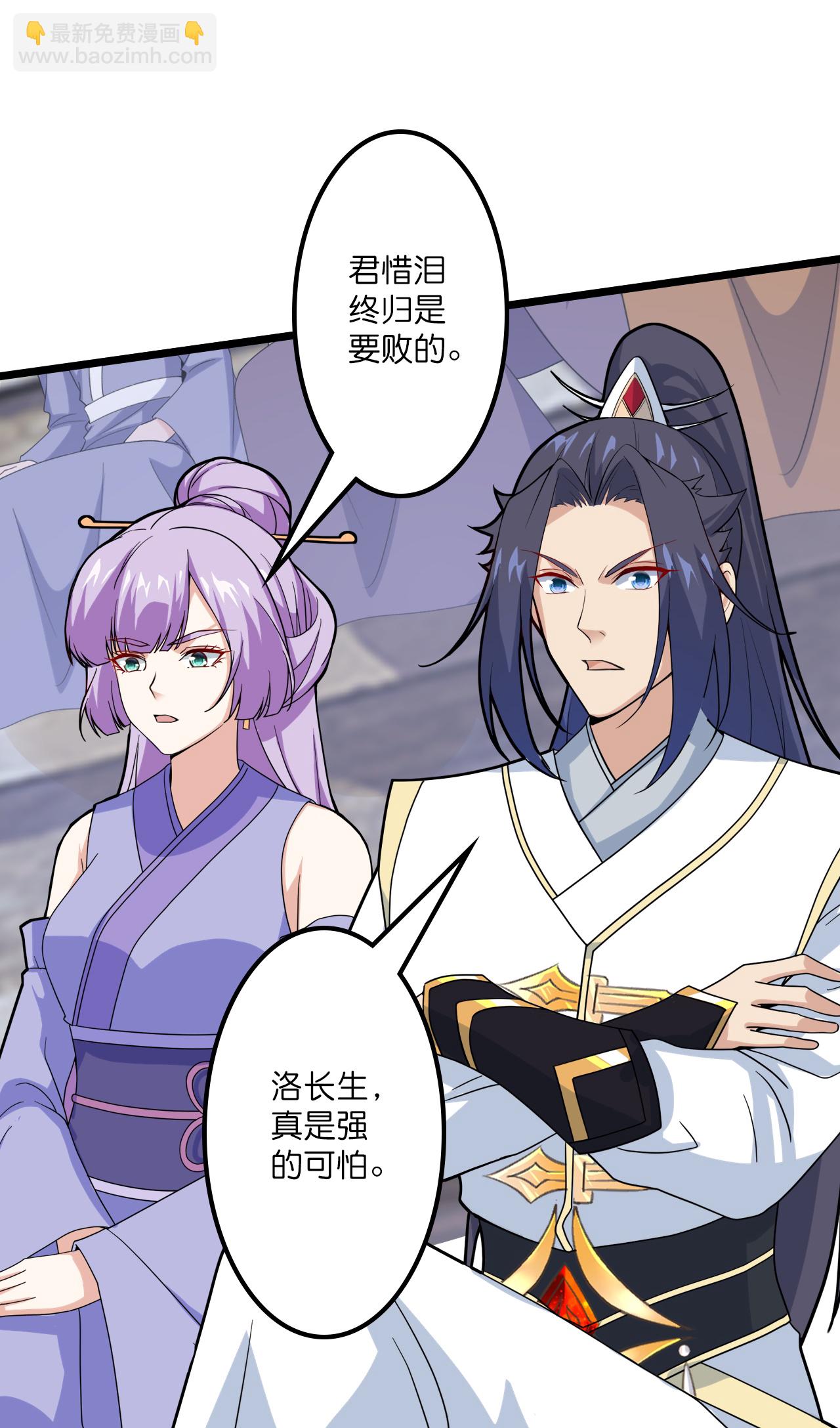 逆天邪神 - 第649話 怪物洛長生(1/2) - 1