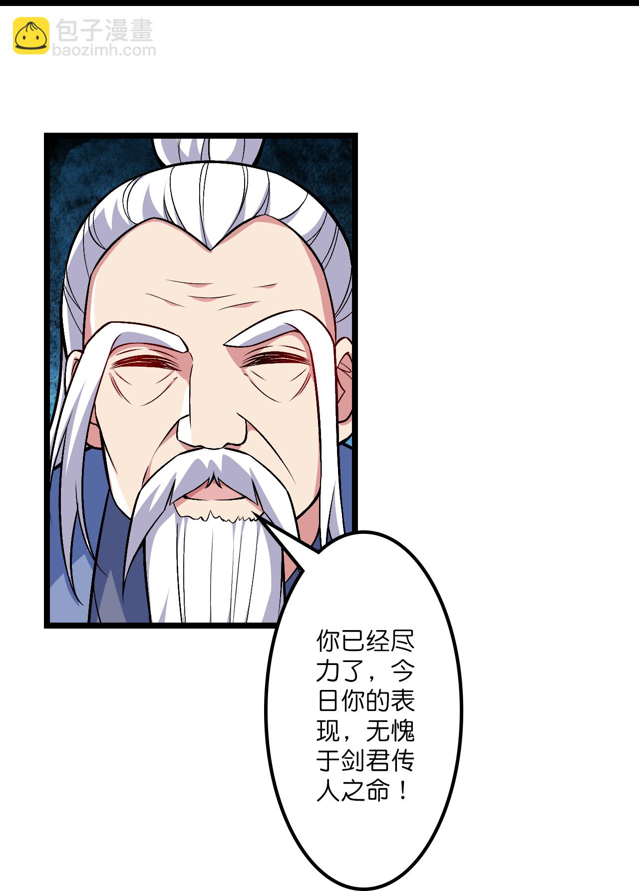 逆天邪神 - 第649話 怪物洛長生(2/2) - 4