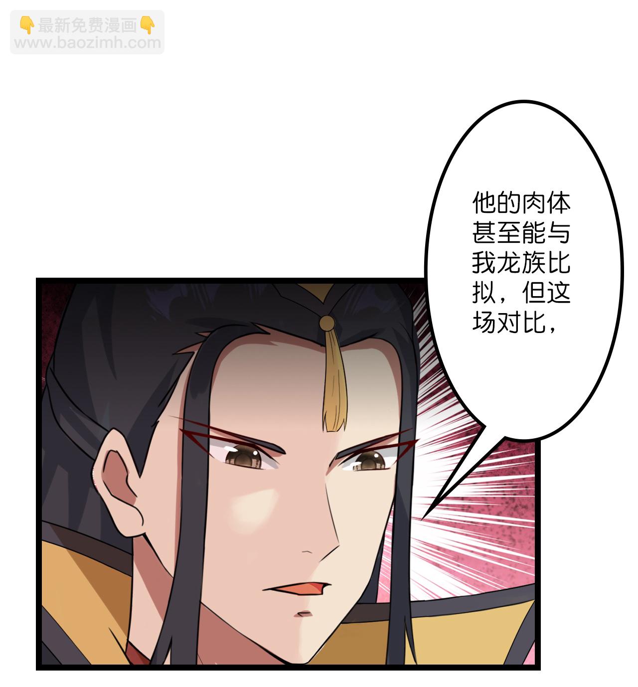 逆天邪神 - 第651話 金烏神靈(1/2) - 1