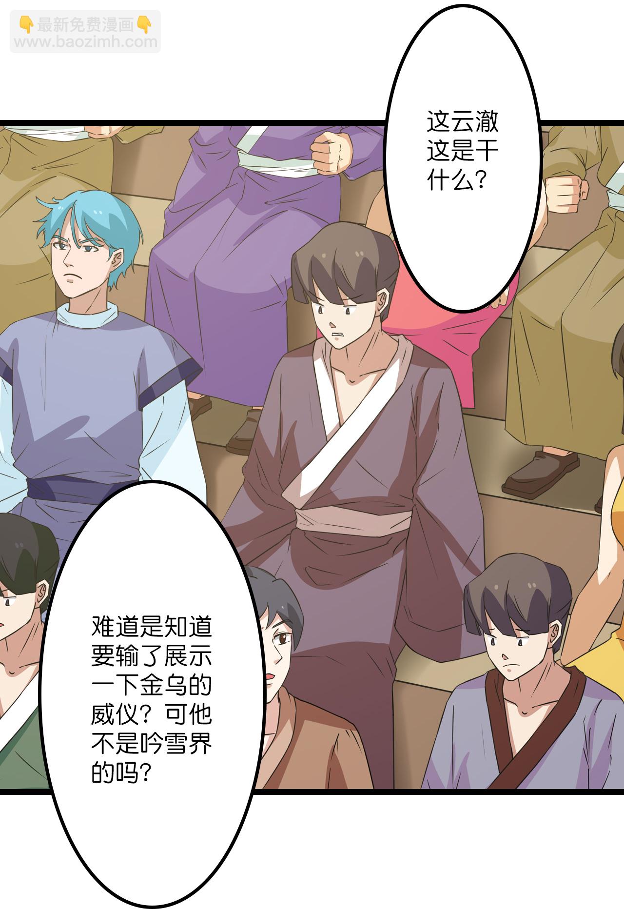 逆天邪神 - 第651話 金烏神靈(2/2) - 1