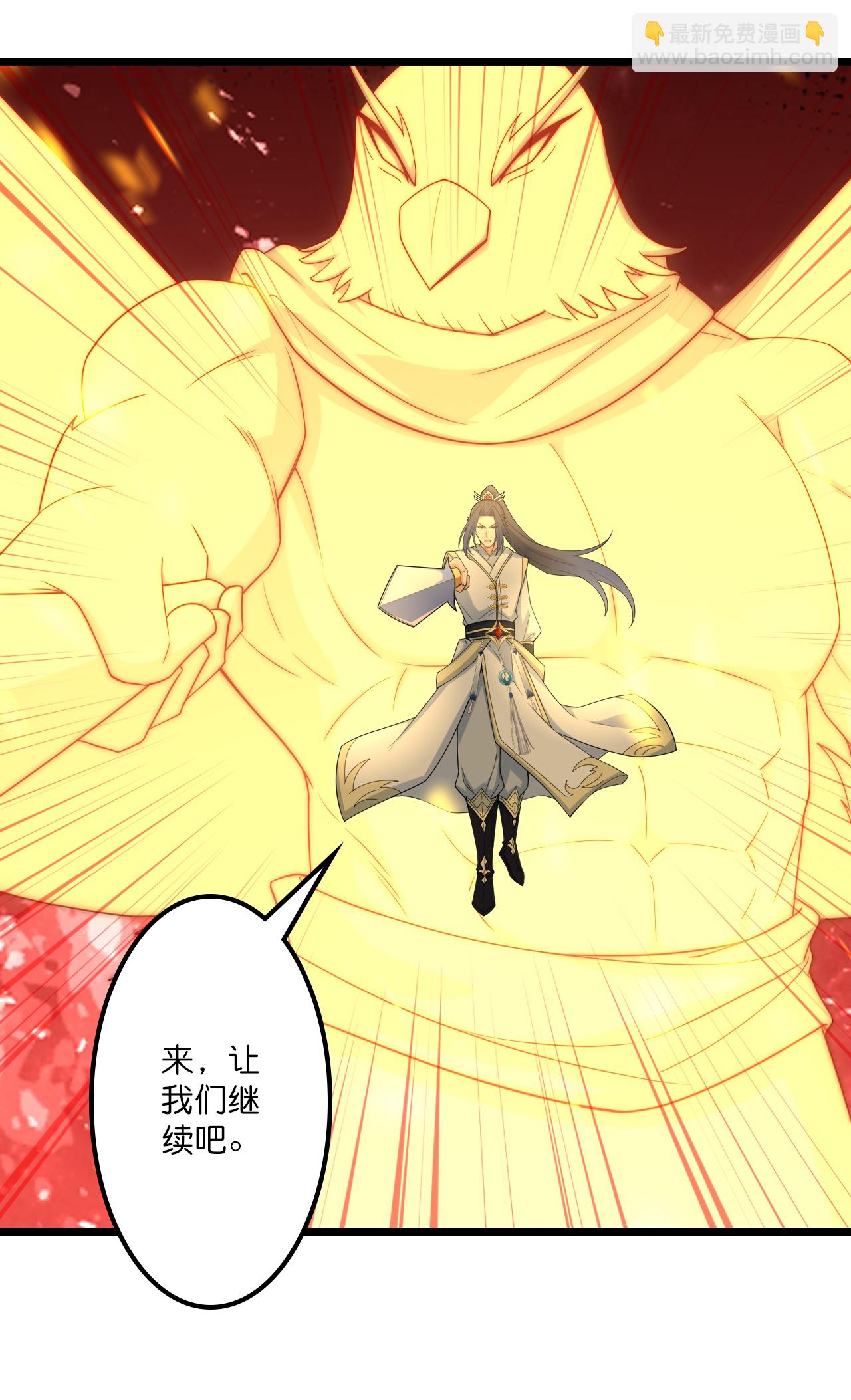 逆天邪神 - 第651話 金烏神靈(2/2) - 4