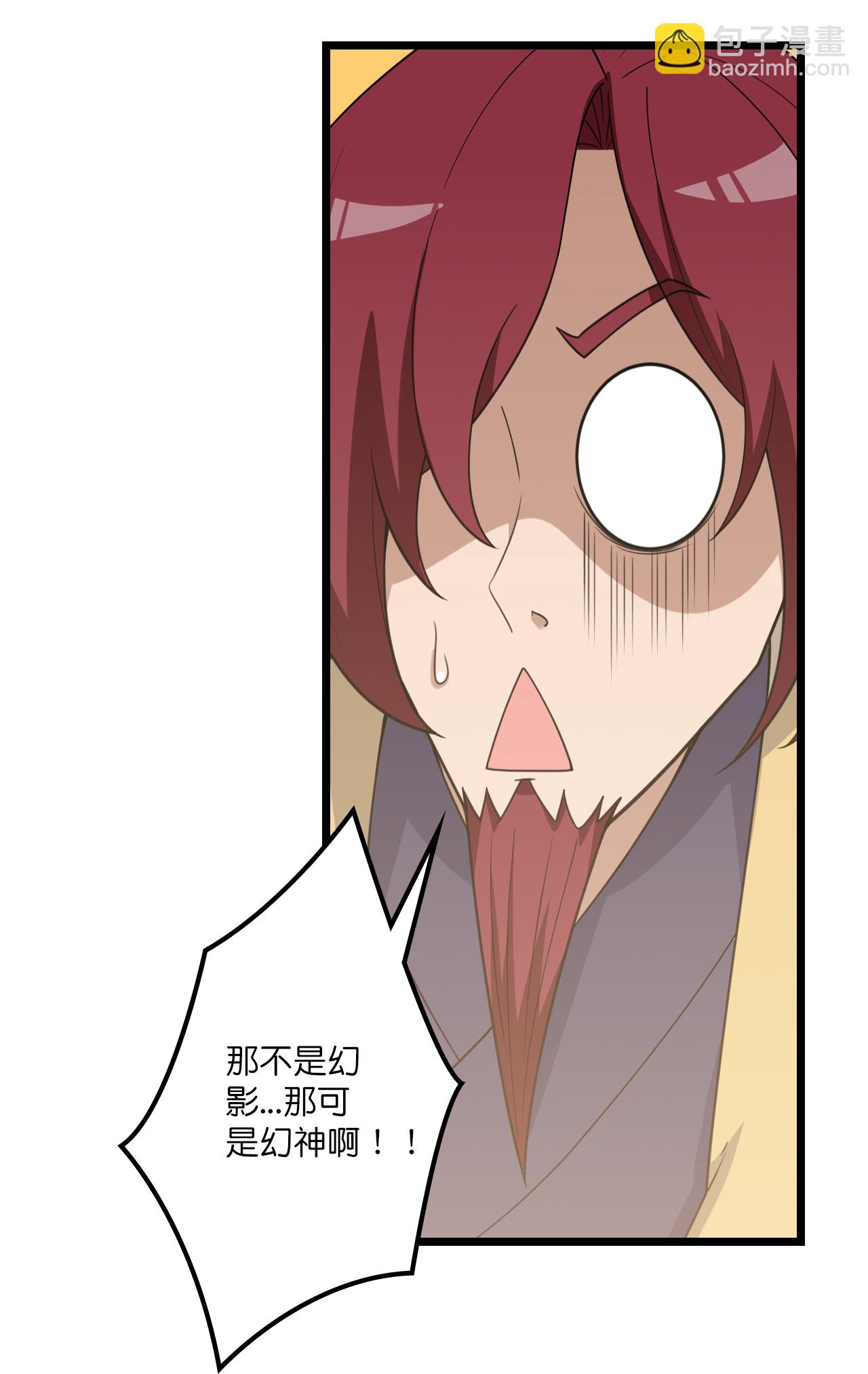 逆天邪神 - 第651話 金烏神靈(2/2) - 2