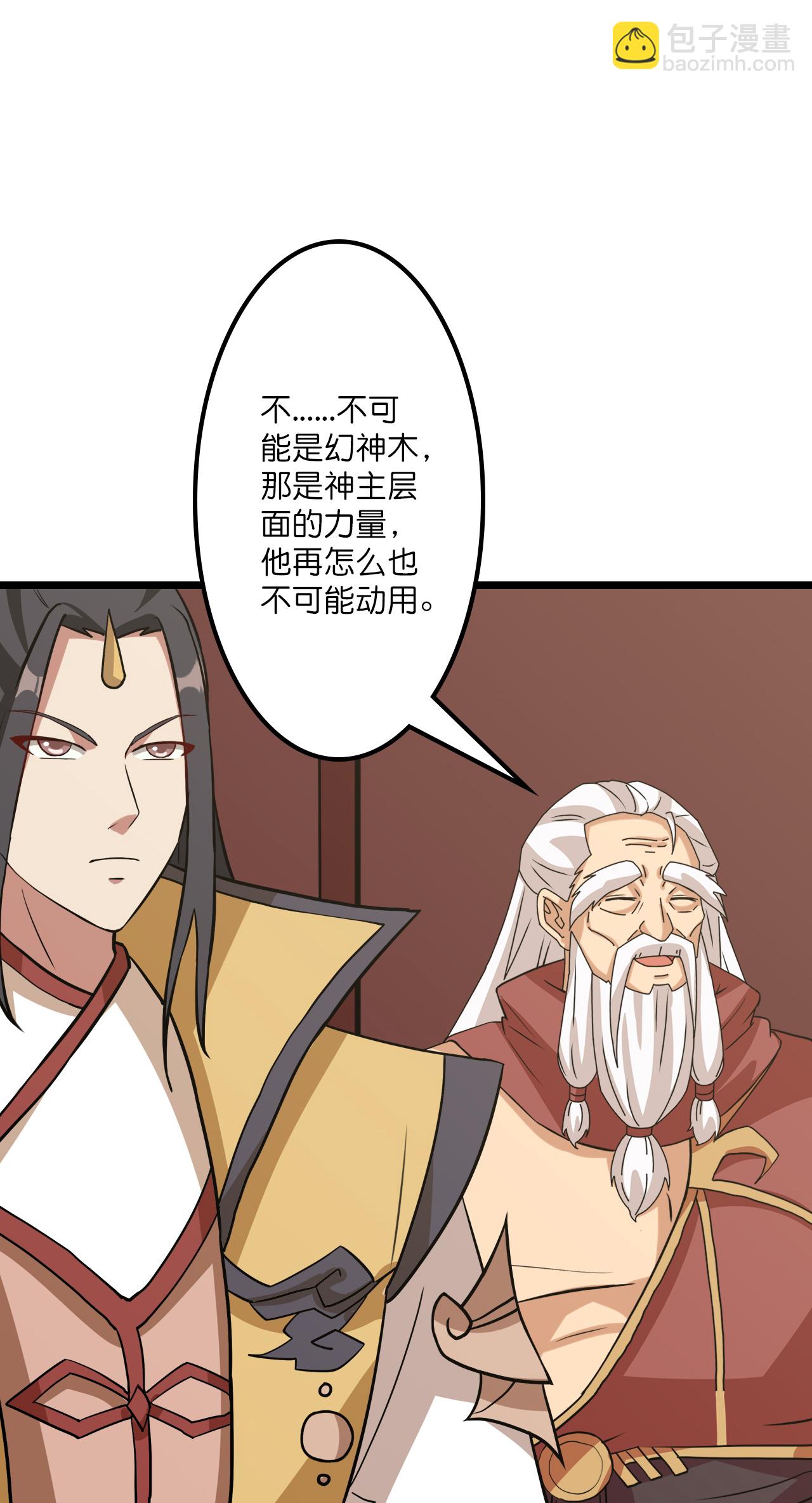 逆天邪神 - 第651話 金烏神靈(2/2) - 4