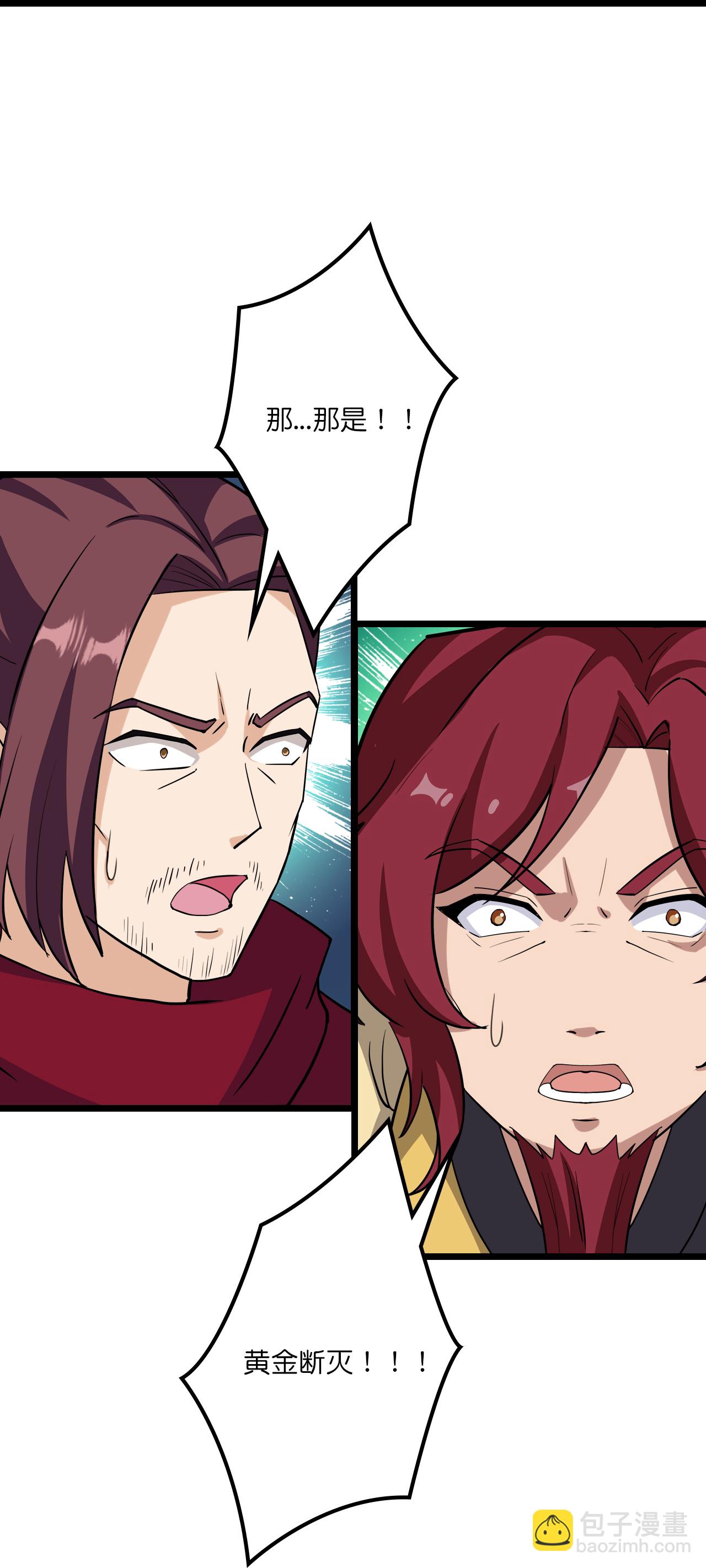 逆天邪神 - 第651話 金烏神靈(2/2) - 4