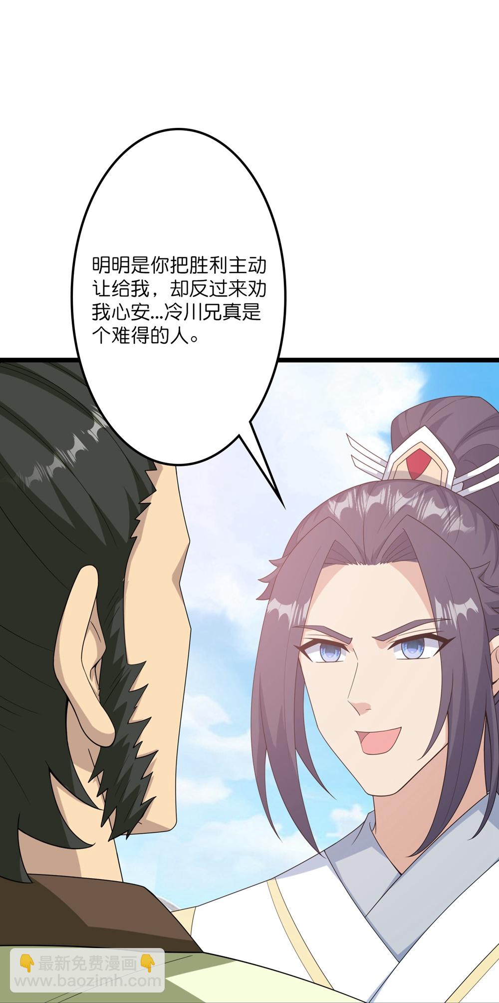 逆天邪神 - 第653話 擊敗！陸冷川！(2/2) - 2