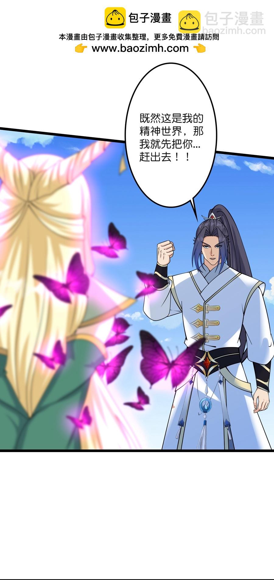 逆天邪神 - 第655話 精神力比拼(1/2) - 6