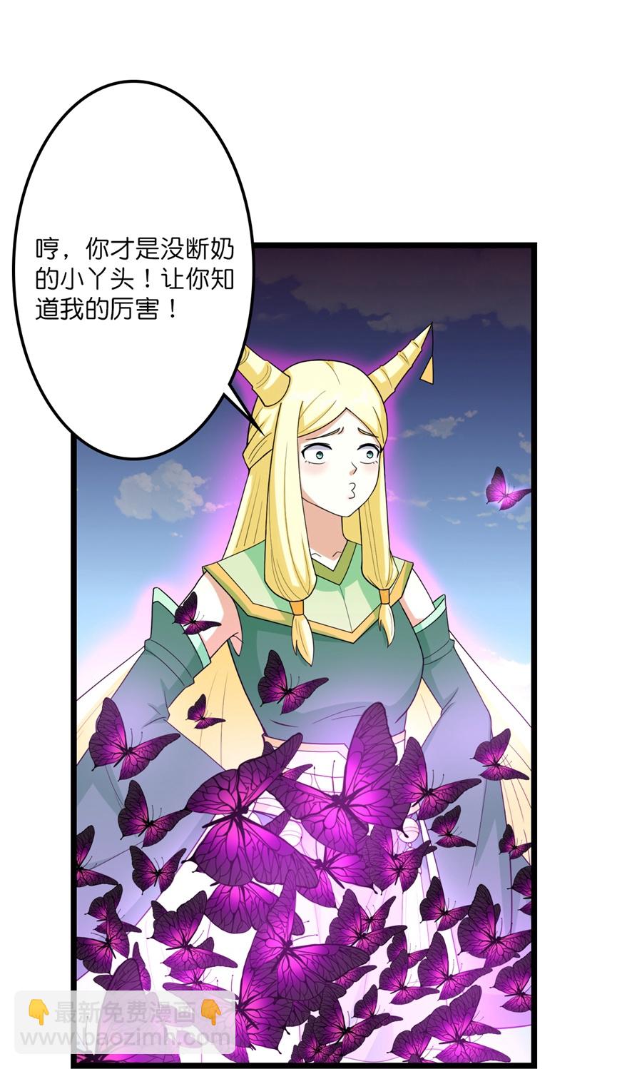 逆天邪神 - 第655話 精神力比拼(1/2) - 6