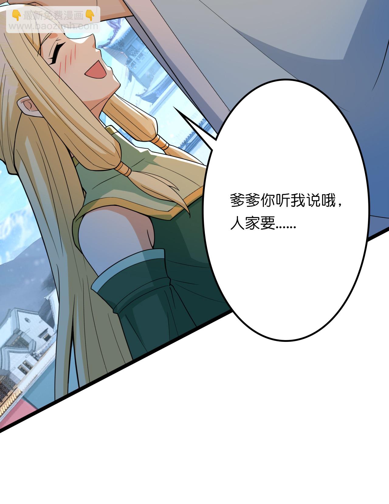 逆天邪神 - 第657話 見家長(1/2) - 1