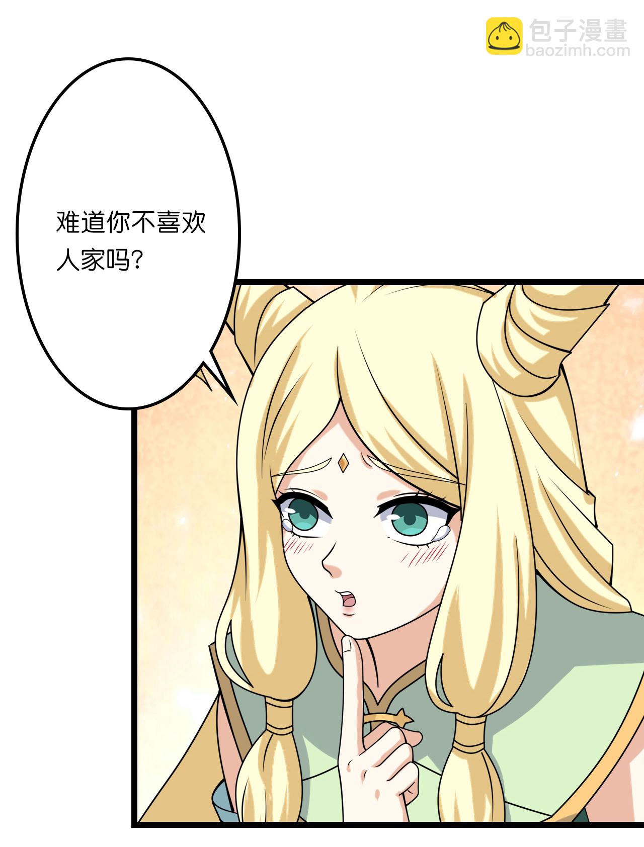 逆天邪神 - 第657話 見家長(1/2) - 6