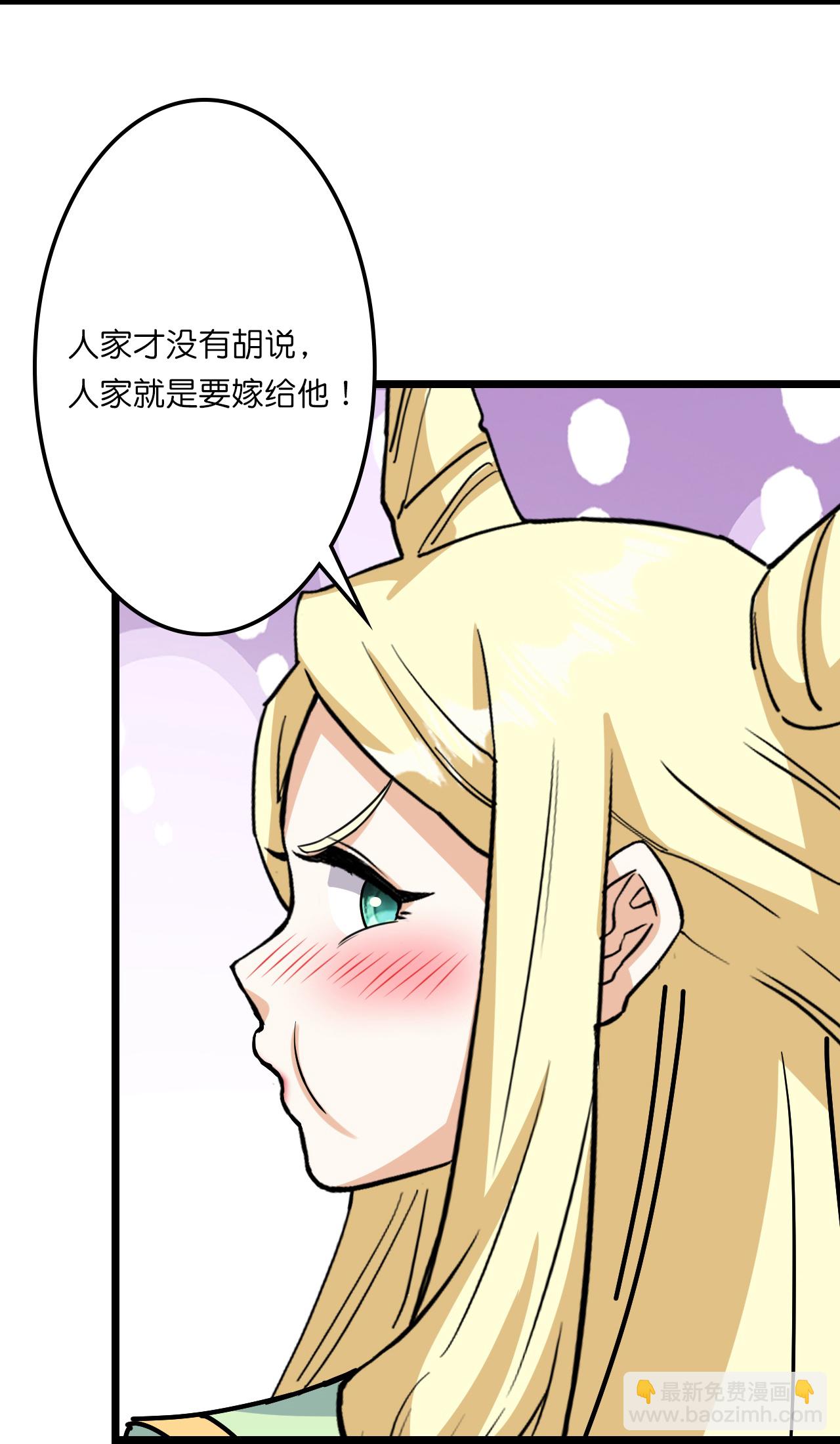 逆天邪神 - 第657話 見家長(1/2) - 5