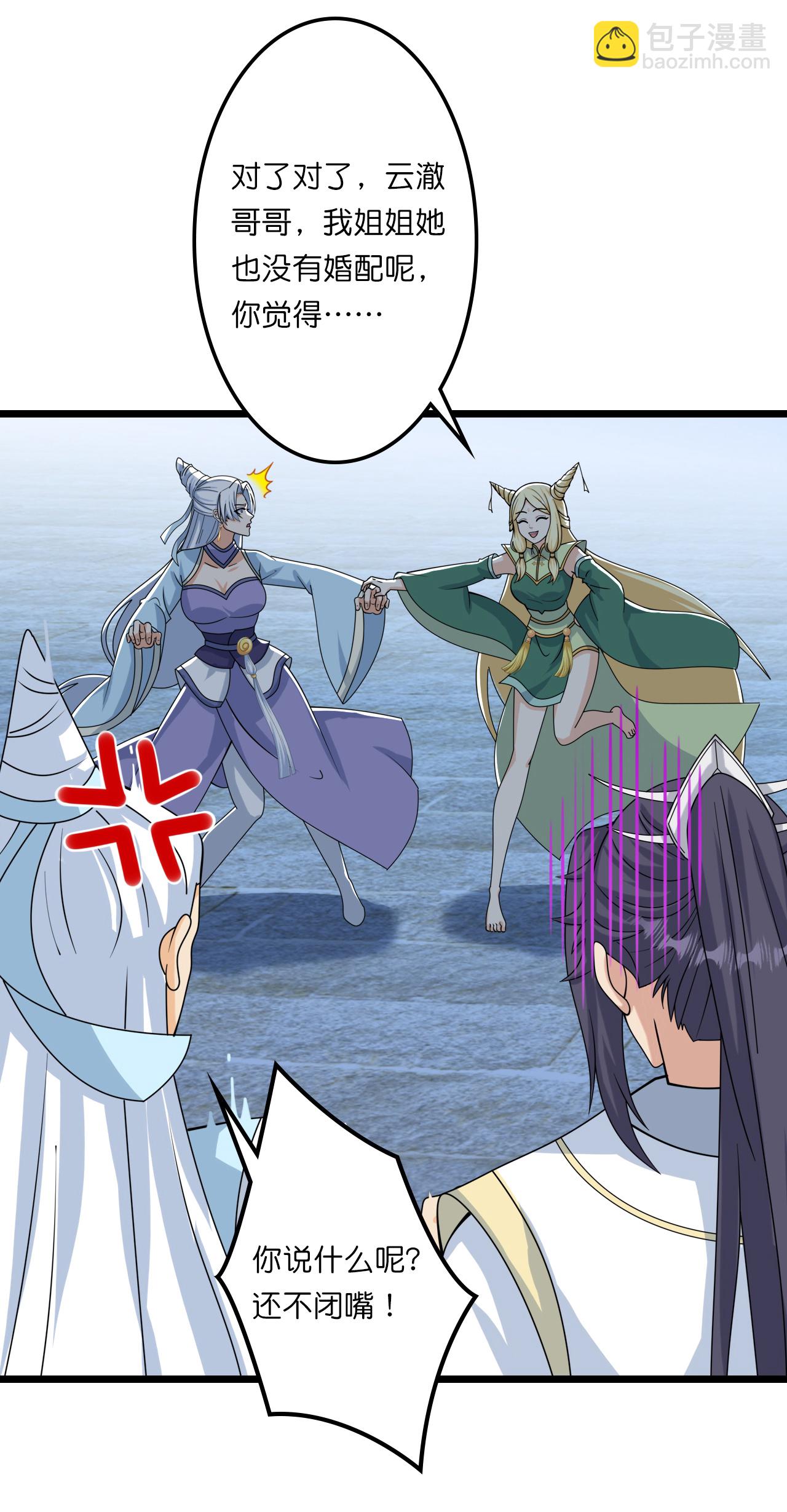 逆天邪神 - 第657話 見家長(2/2) - 4