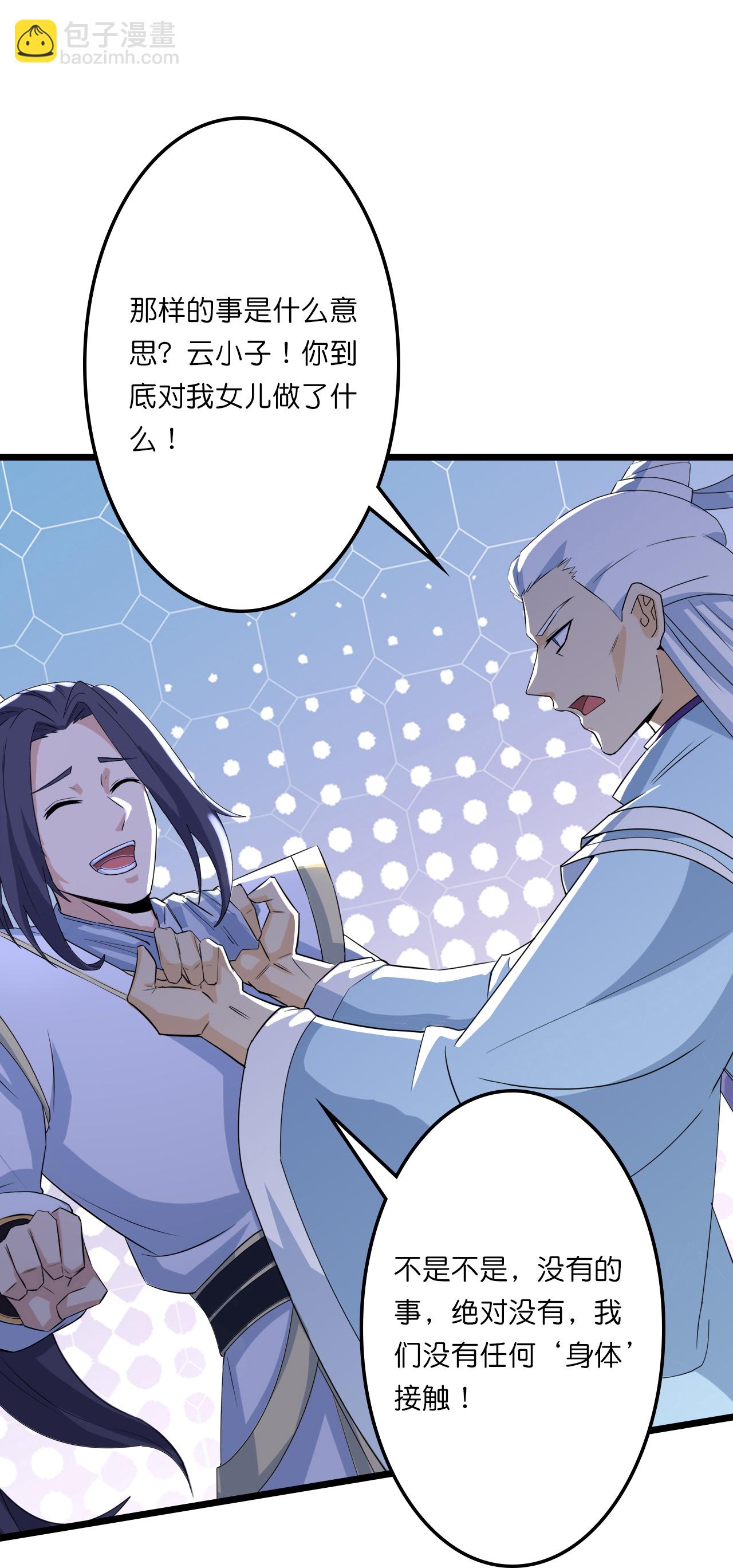 逆天邪神 - 第657話 見家長(2/2) - 4