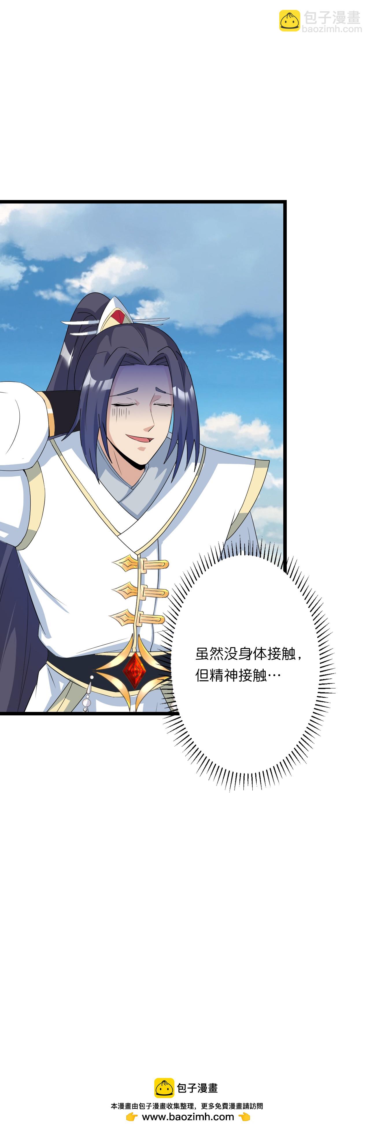 逆天邪神 - 第657話 見家長(2/2) - 2