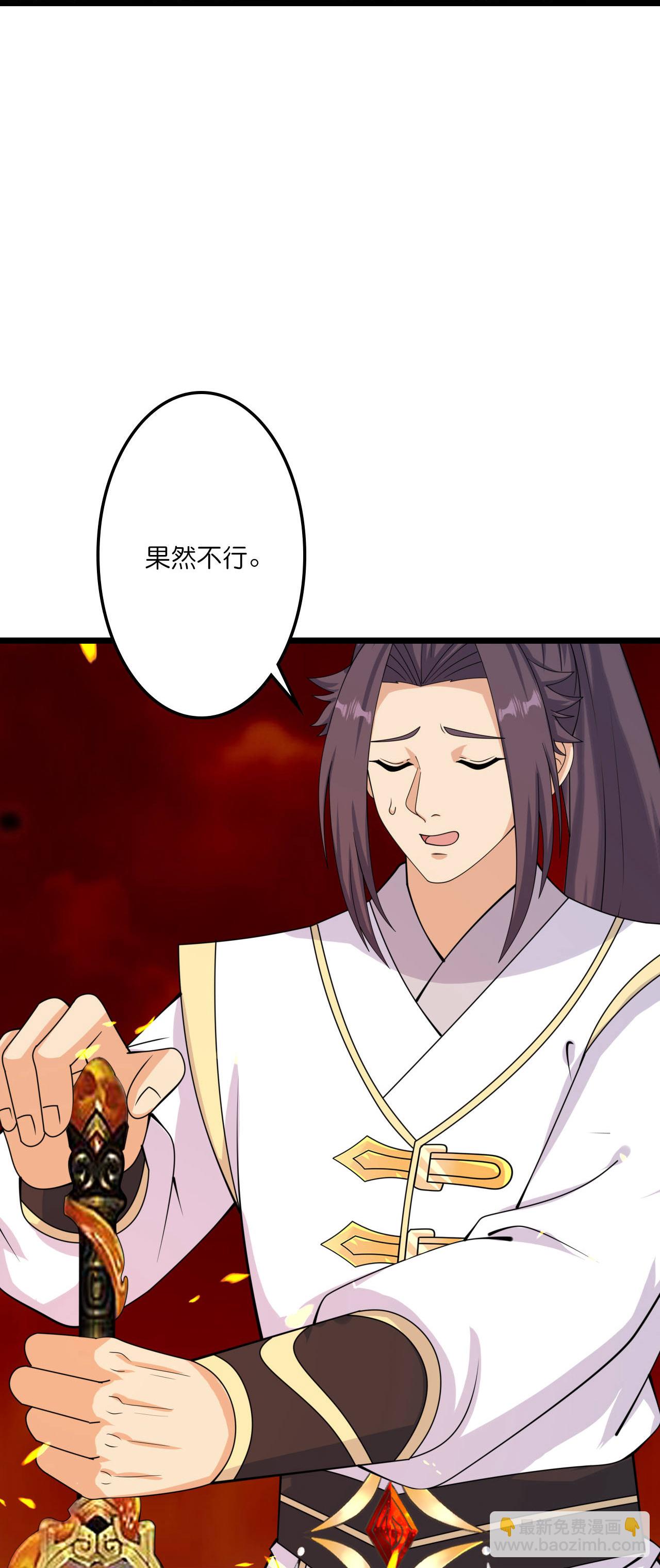 逆天邪神 - 第659話 金烏聖劍(1/2) - 1