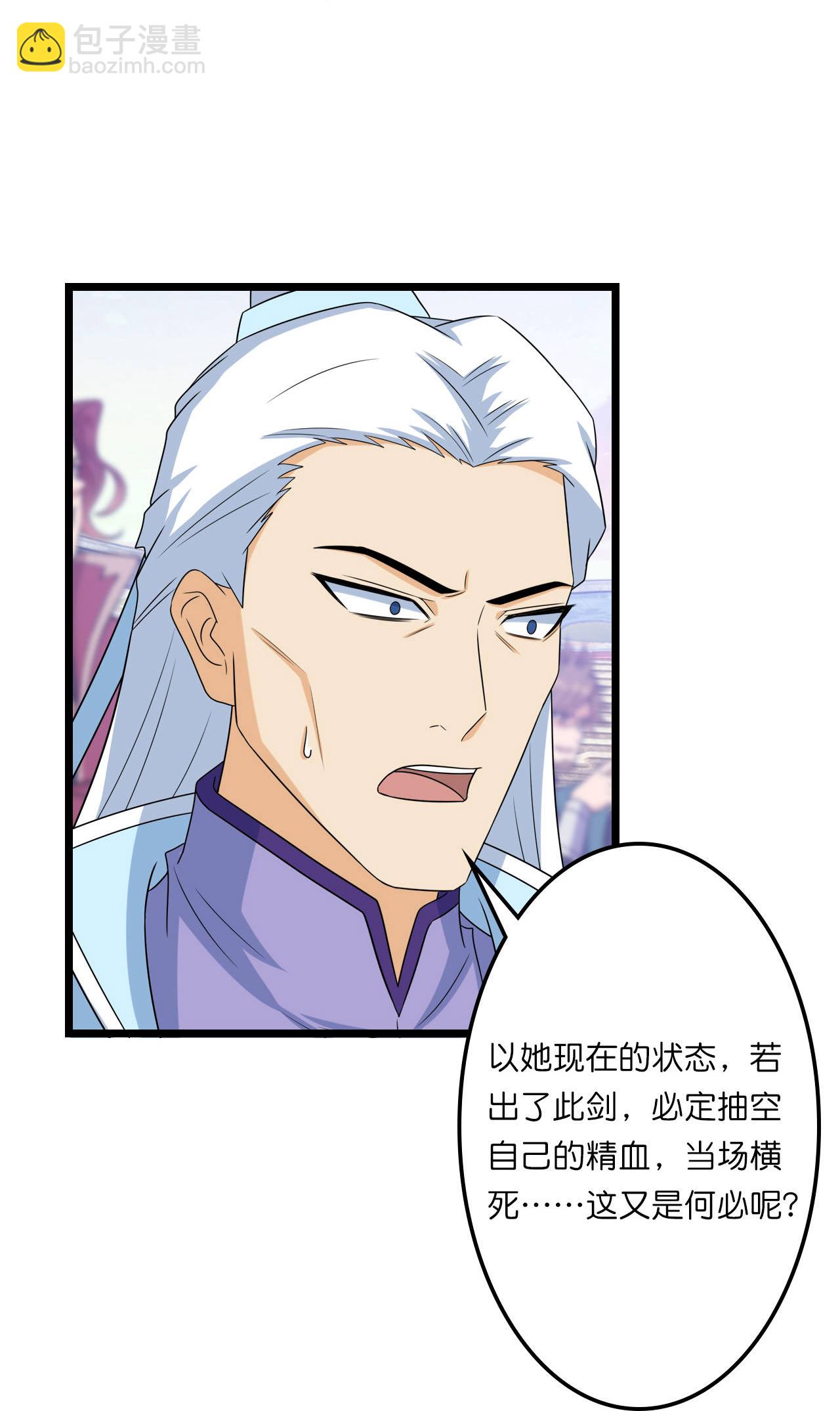 逆天邪神 - 第661話 死鬥！君惜淚(2/2) - 2