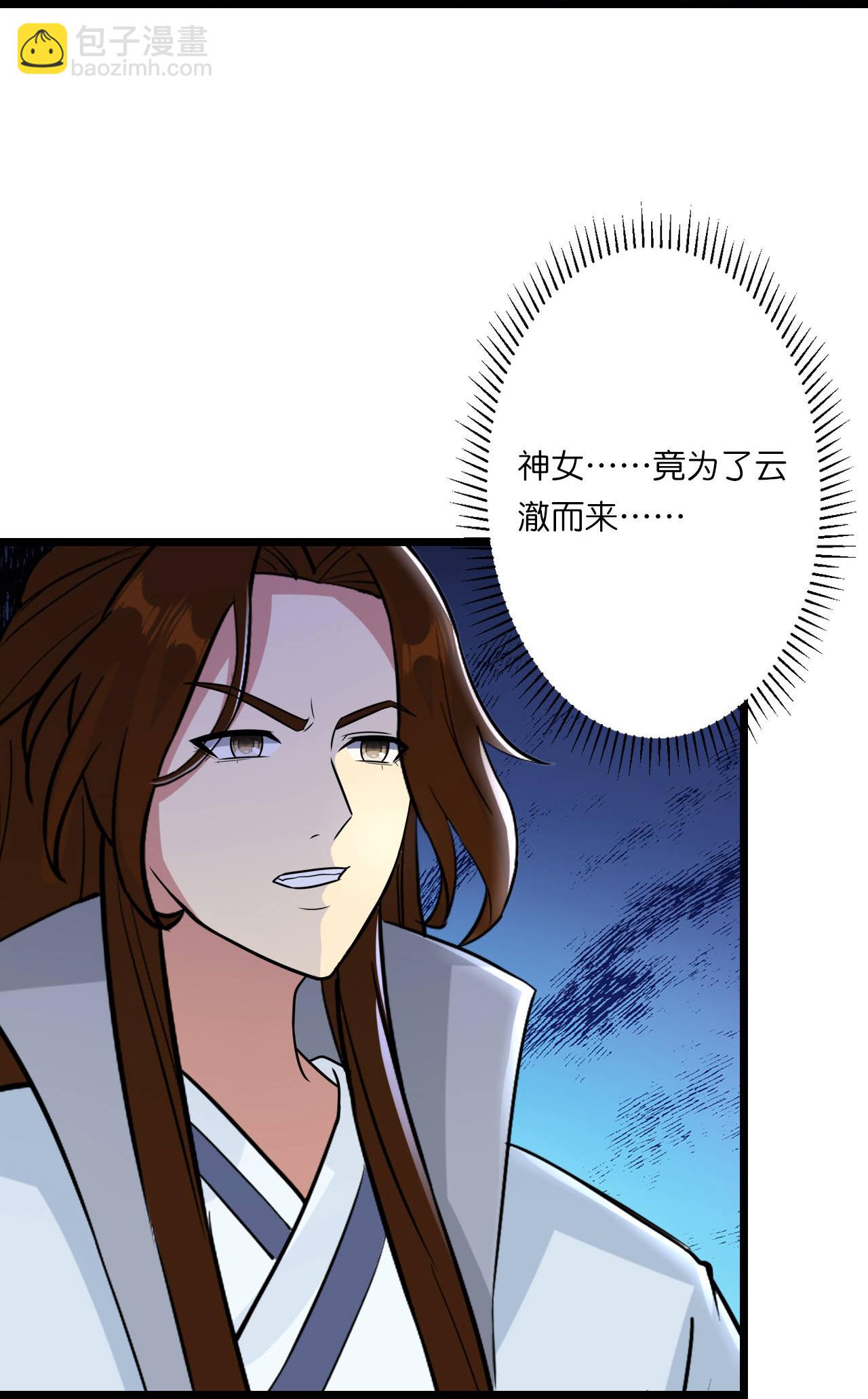 逆天邪神 - 第663話 與洛長生的激鬥（上）(1/2) - 5