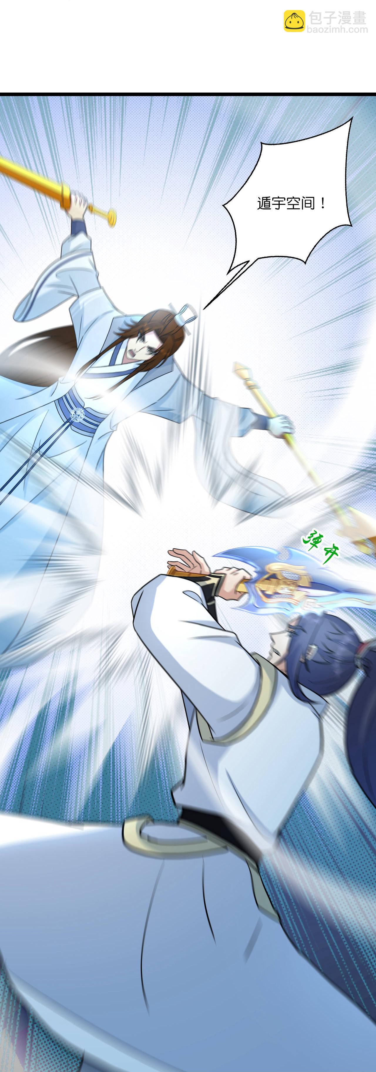 逆天邪神 - 第663話 與洛長生的激鬥（上）(1/2) - 1