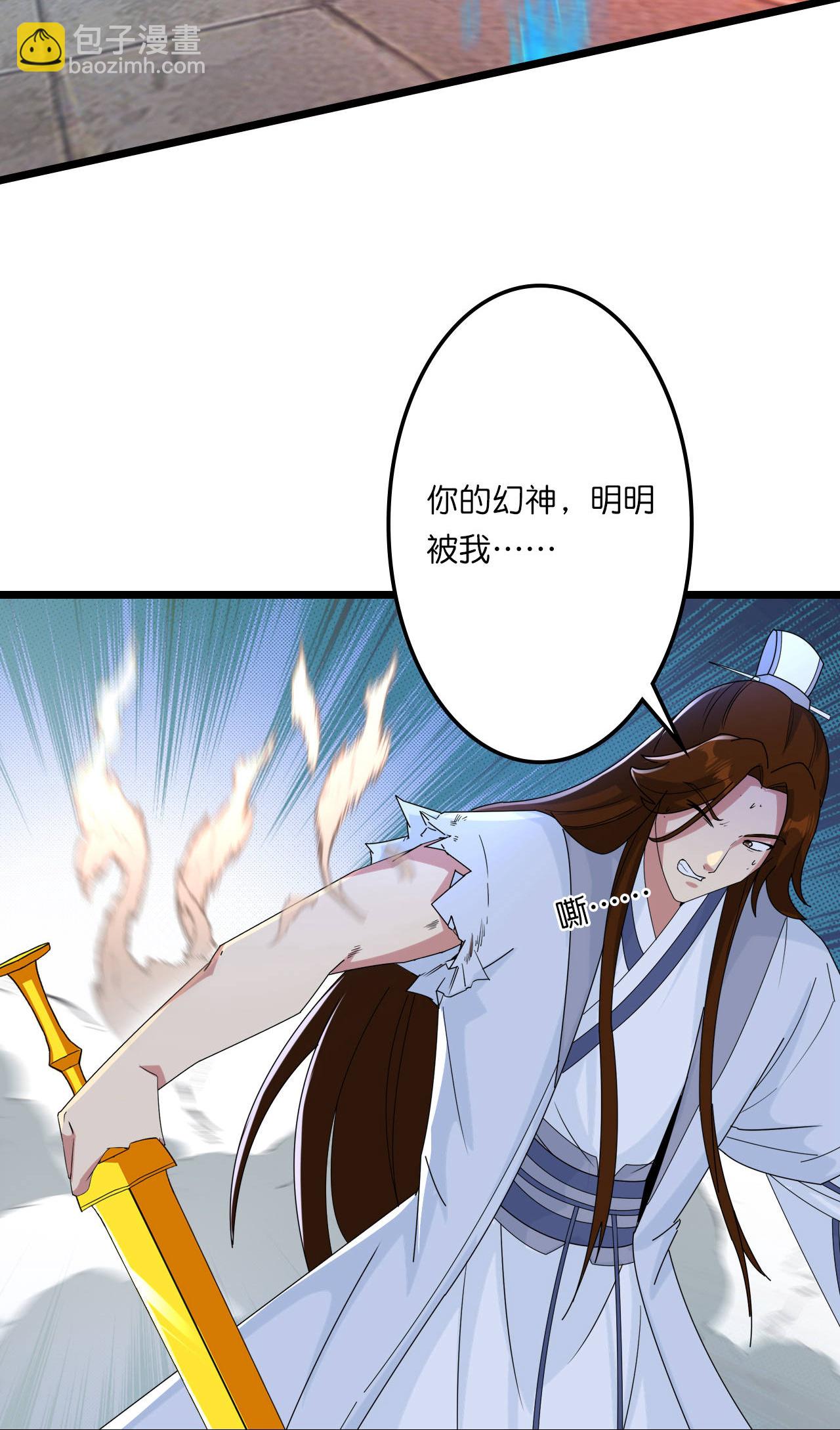 逆天邪神 - 第663話 與洛長生的激鬥（上）(2/2) - 5