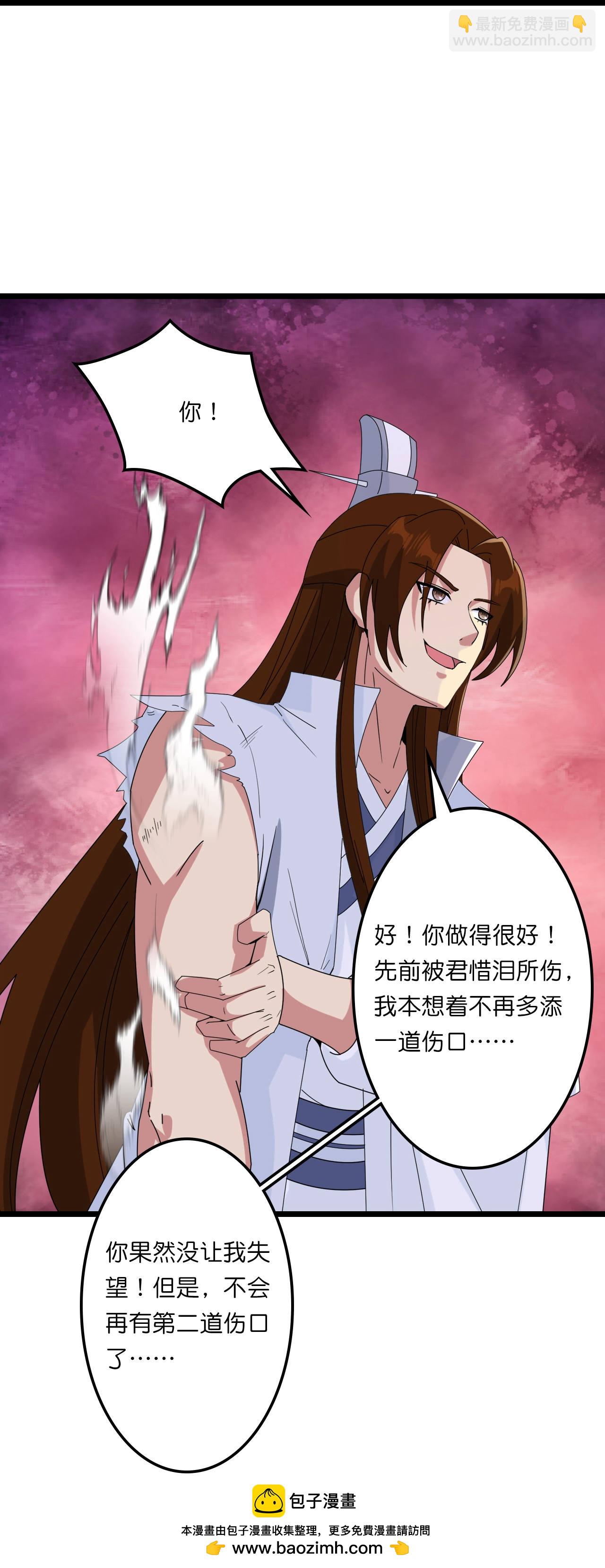 逆天邪神 - 第663話 與洛長生的激鬥（上）(2/2) - 2