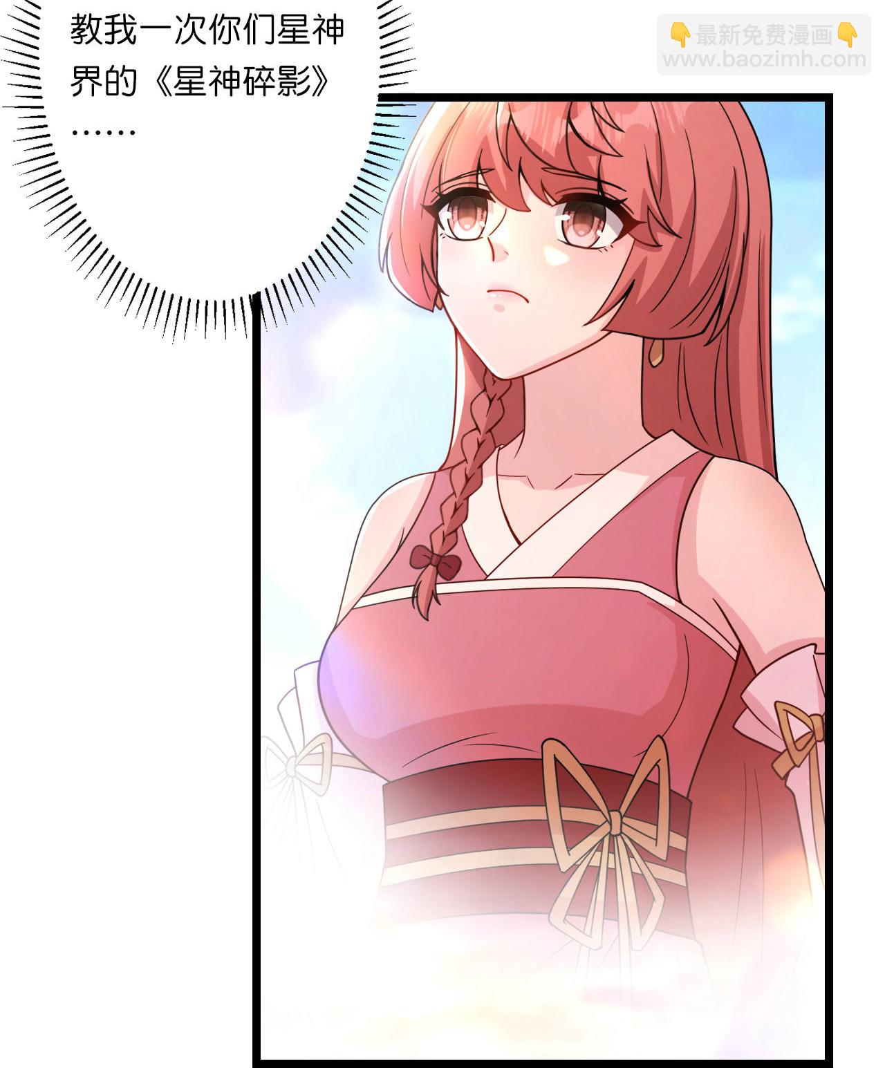 逆天邪神 - 第663話 與洛長生的激鬥（上）(1/2) - 6