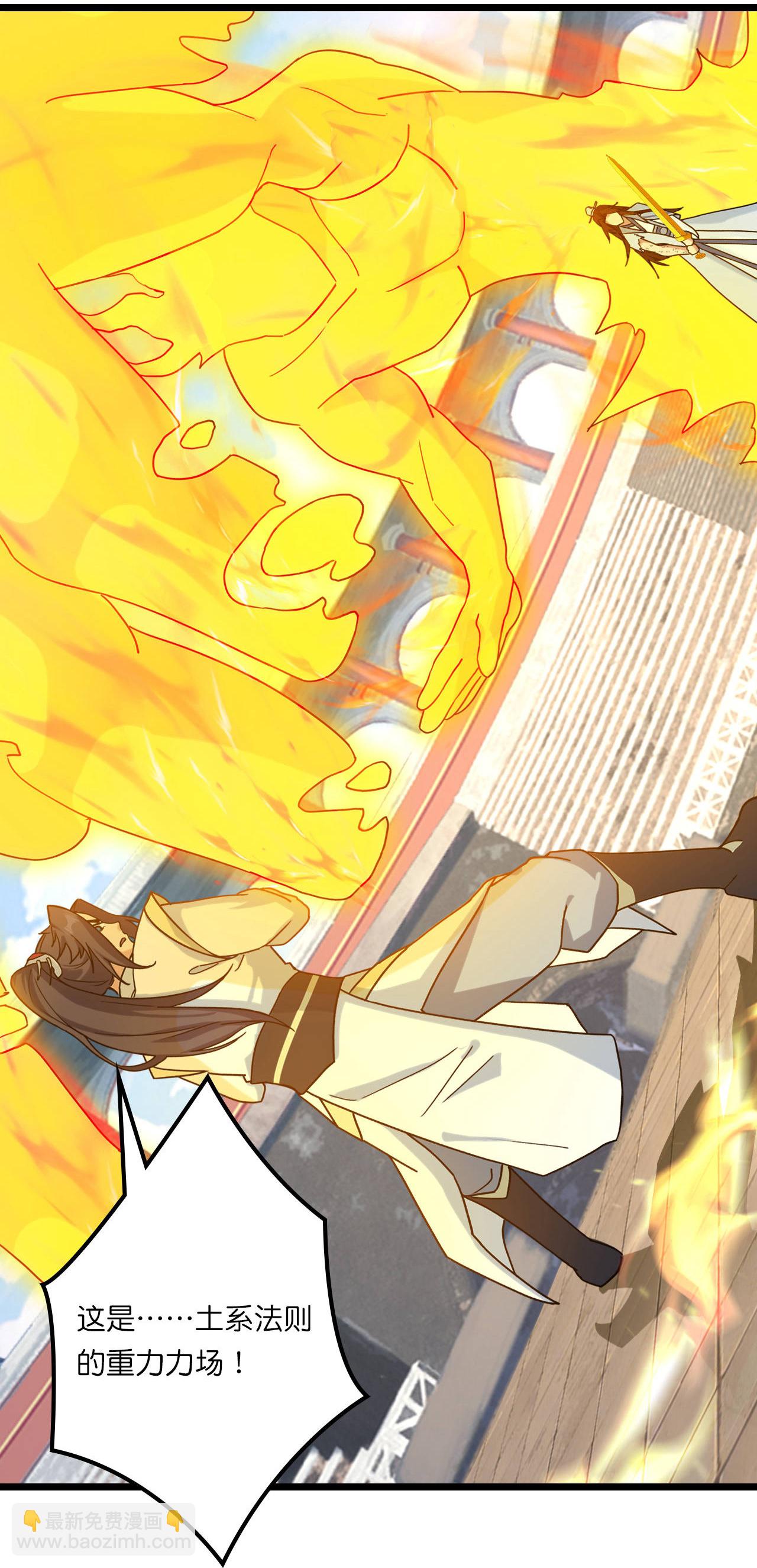 逆天邪神 - 第663話 與洛長生的激鬥（上）(2/2) - 2