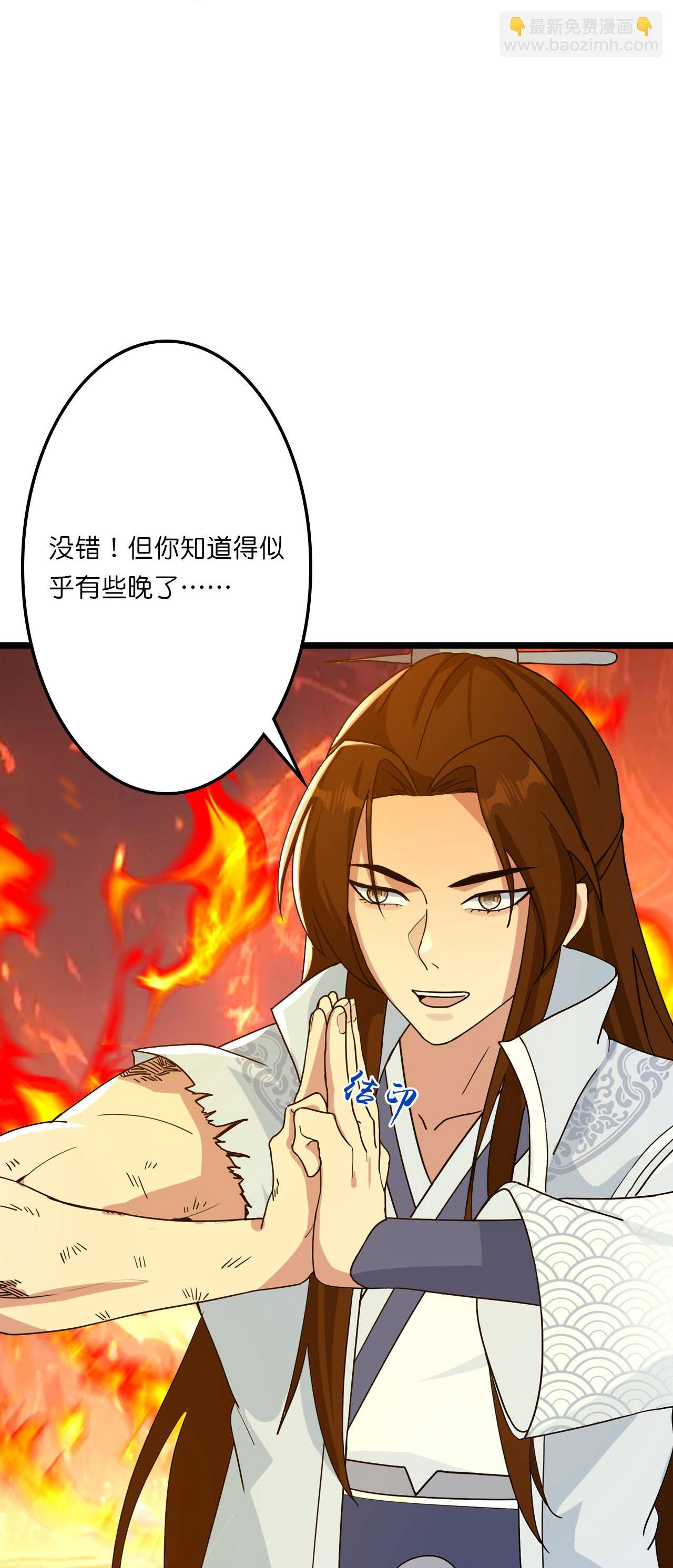 逆天邪神 - 第663話 與洛長生的激鬥（上）(2/2) - 3