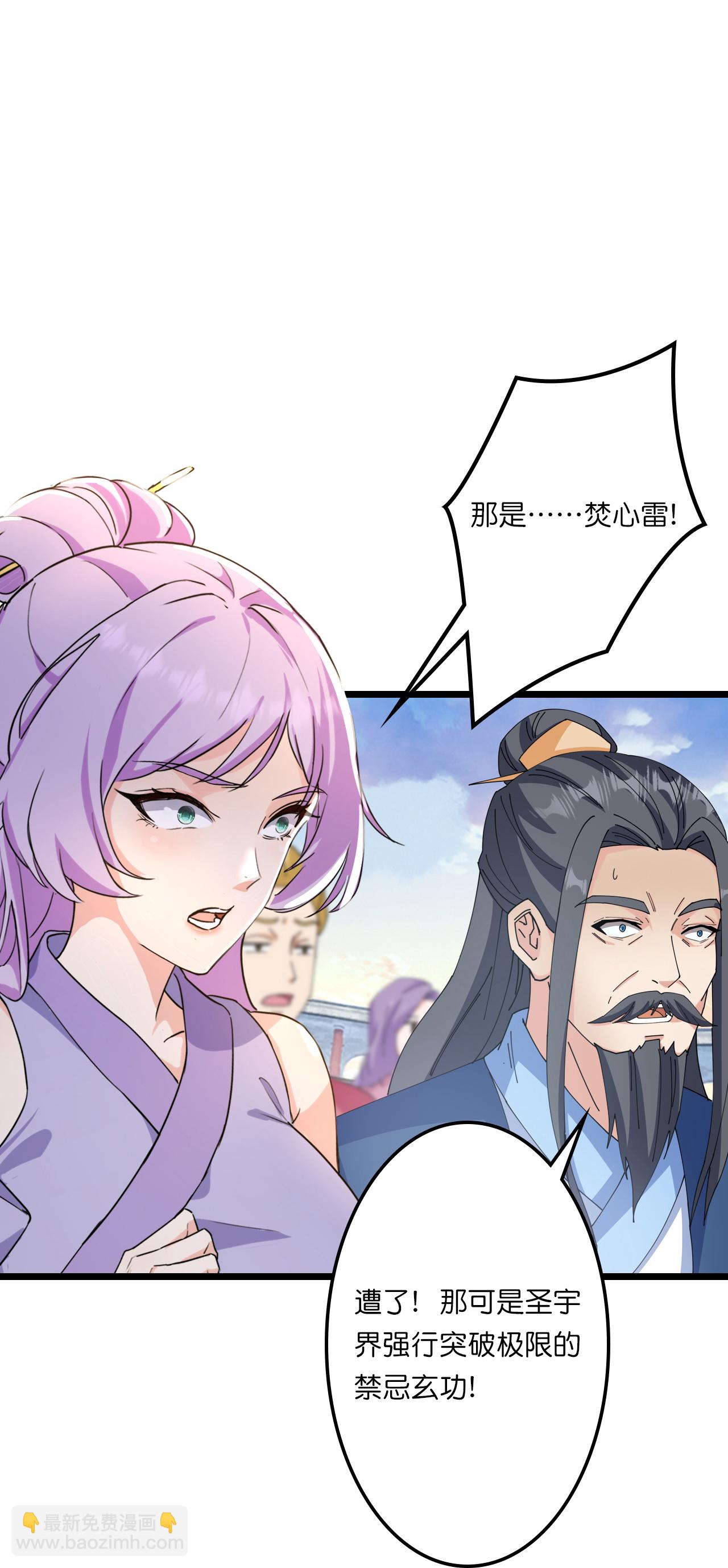 逆天邪神 - 第665話 勢均力敵(1/2) - 4