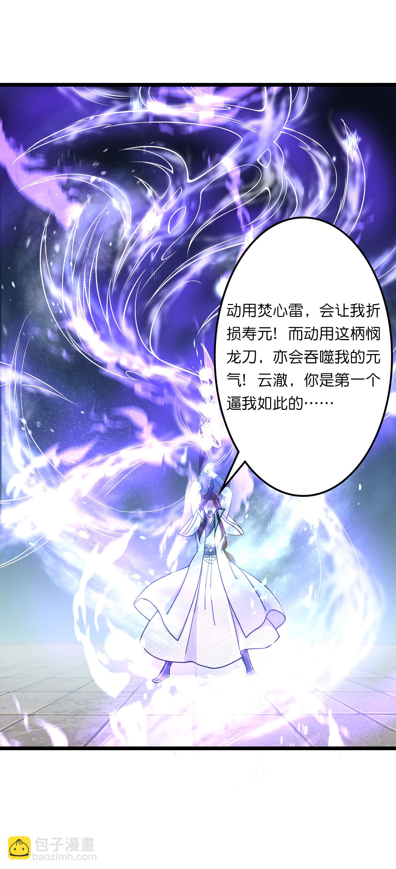 逆天邪神 - 第665話 勢均力敵(1/2) - 4