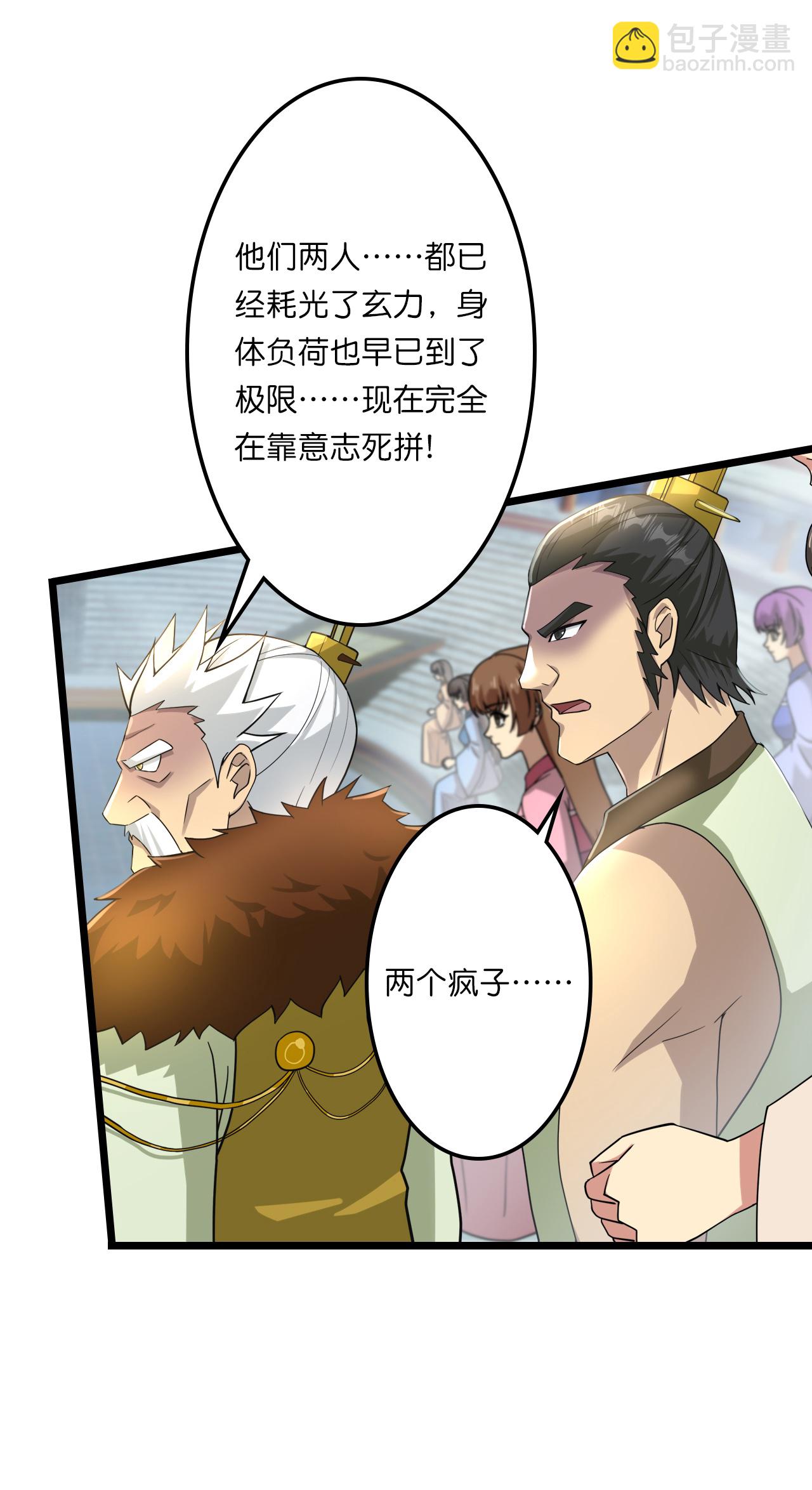 逆天邪神 - 第665話 勢均力敵(2/2) - 2